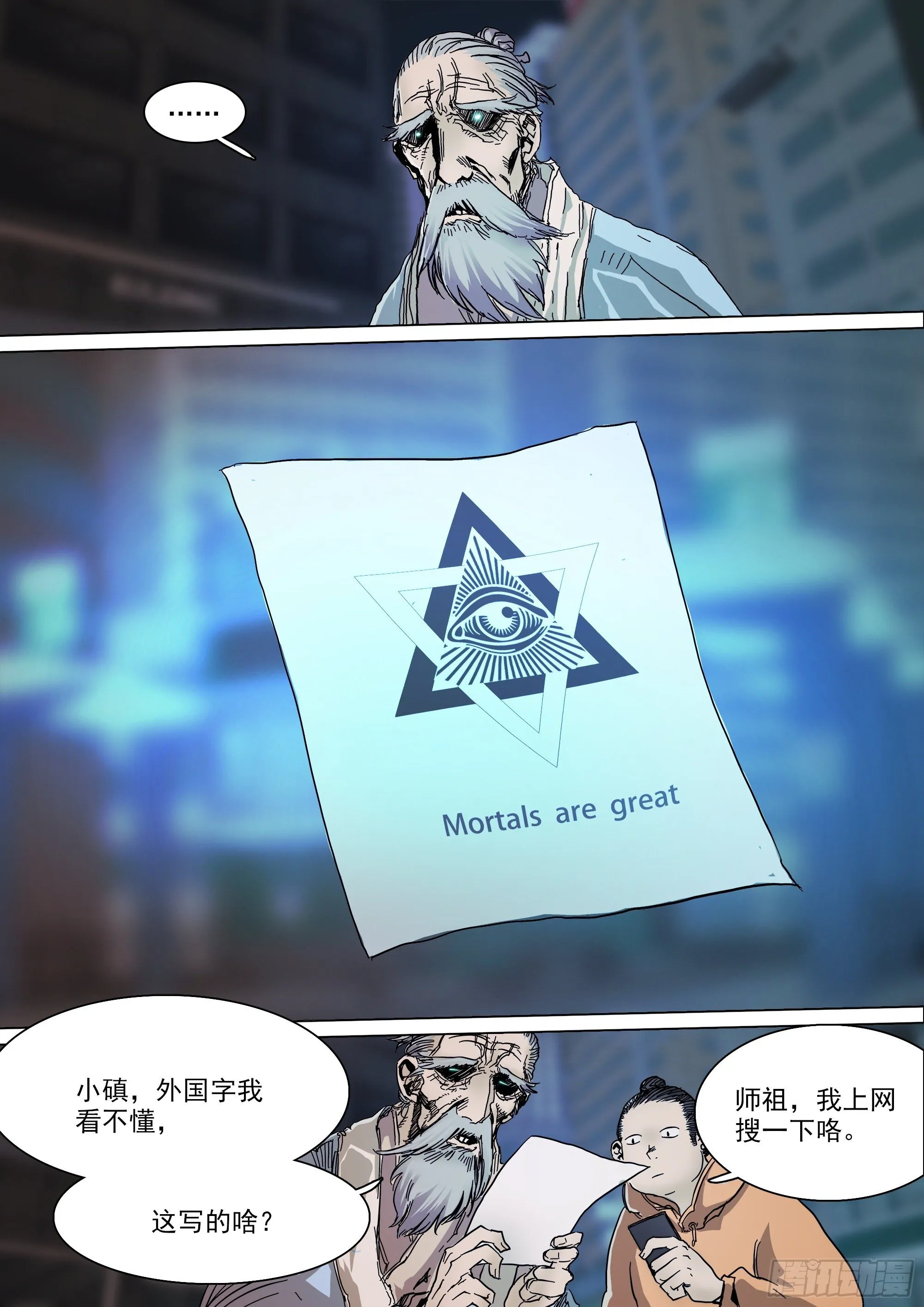 当年的线索 第26页