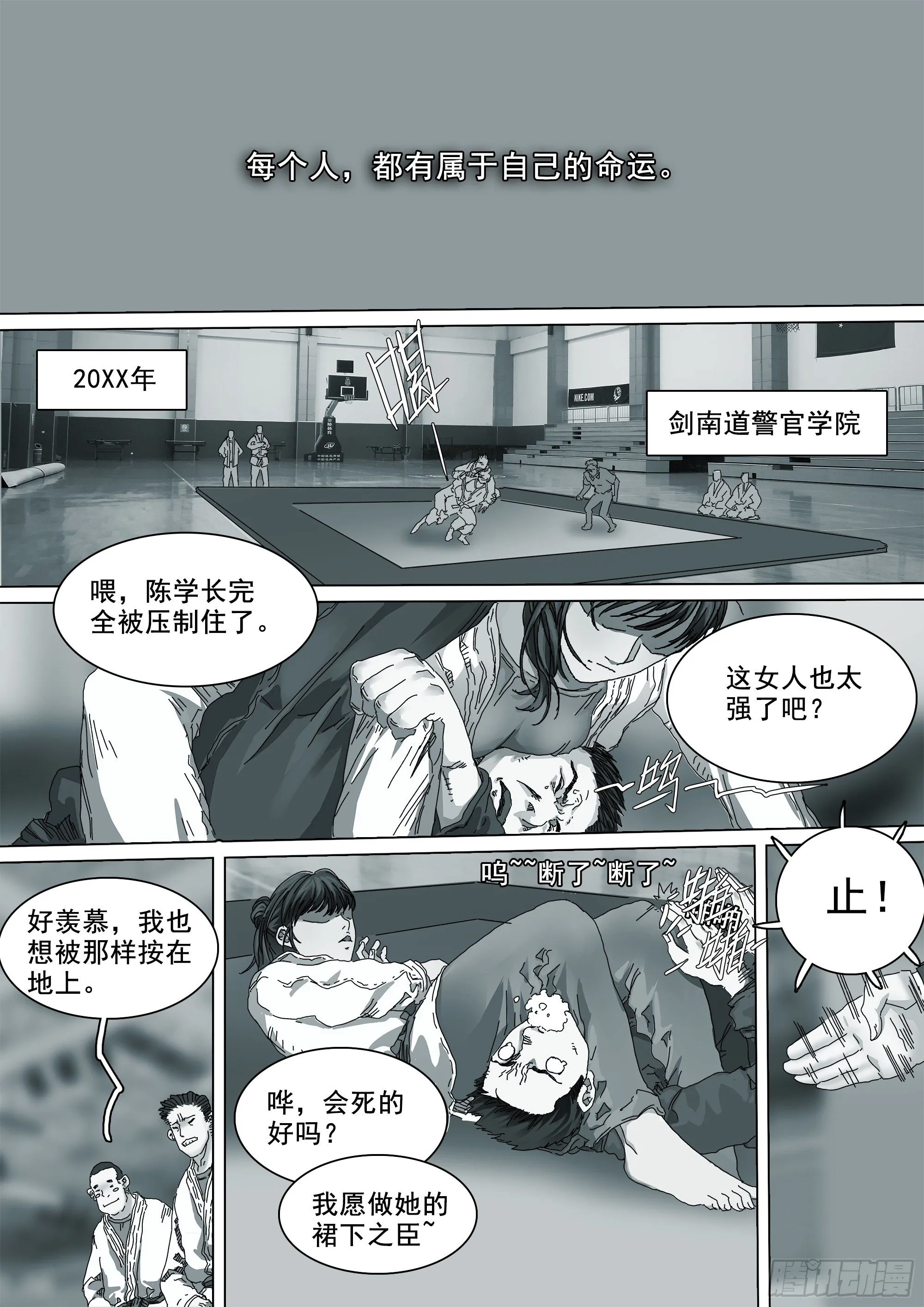 这不是你的命运 第2页