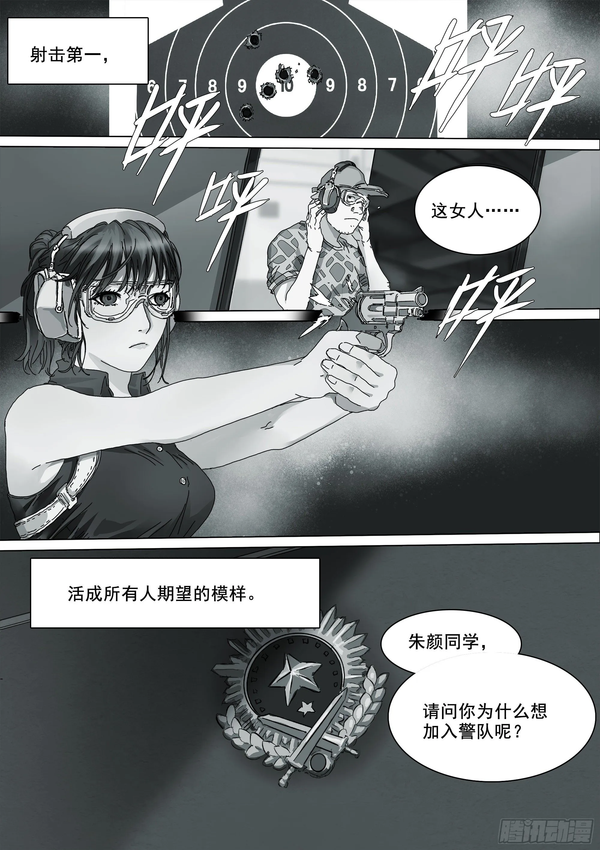 这不是你的命运 第4页