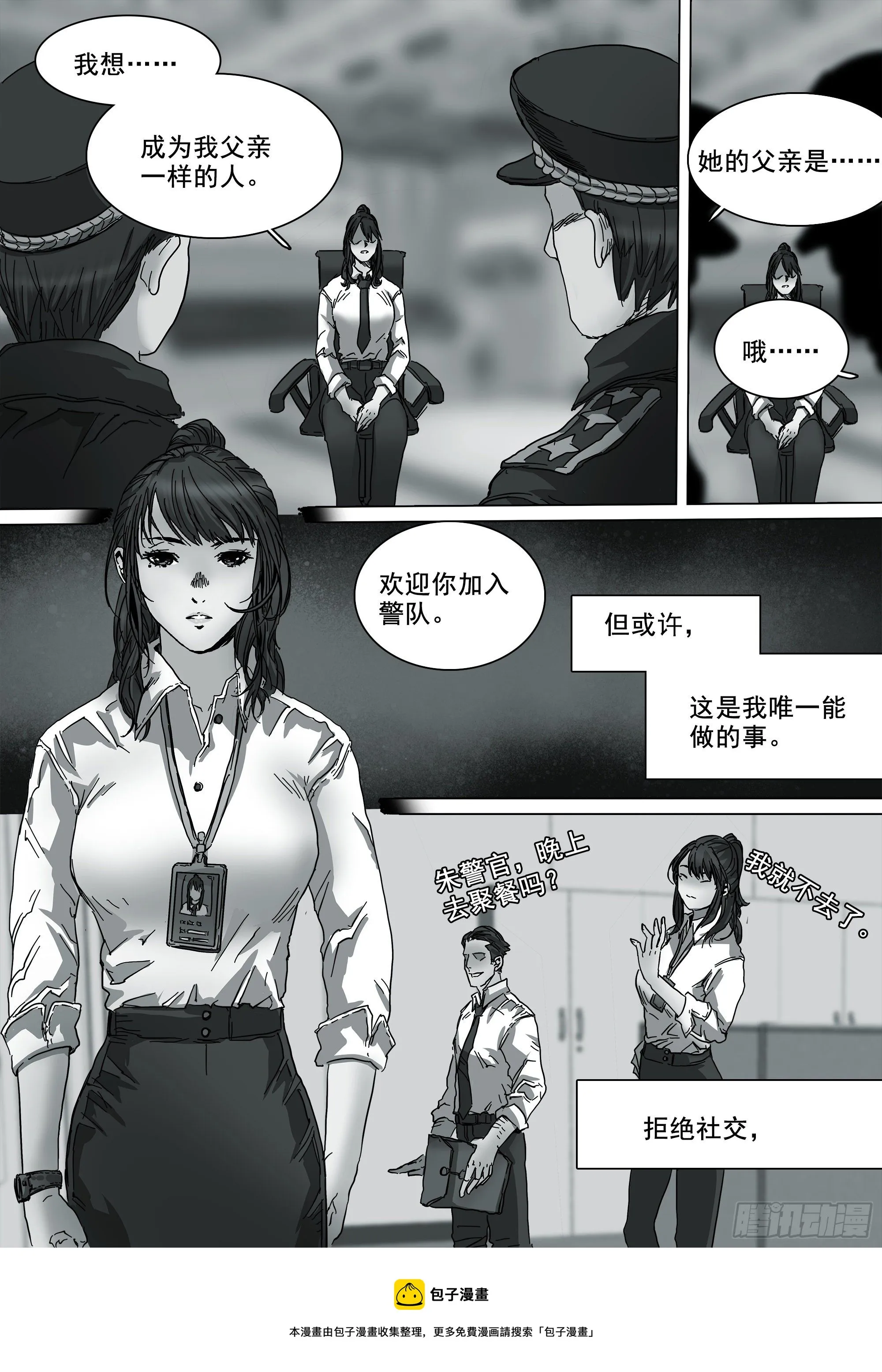 这不是你的命运 第5页