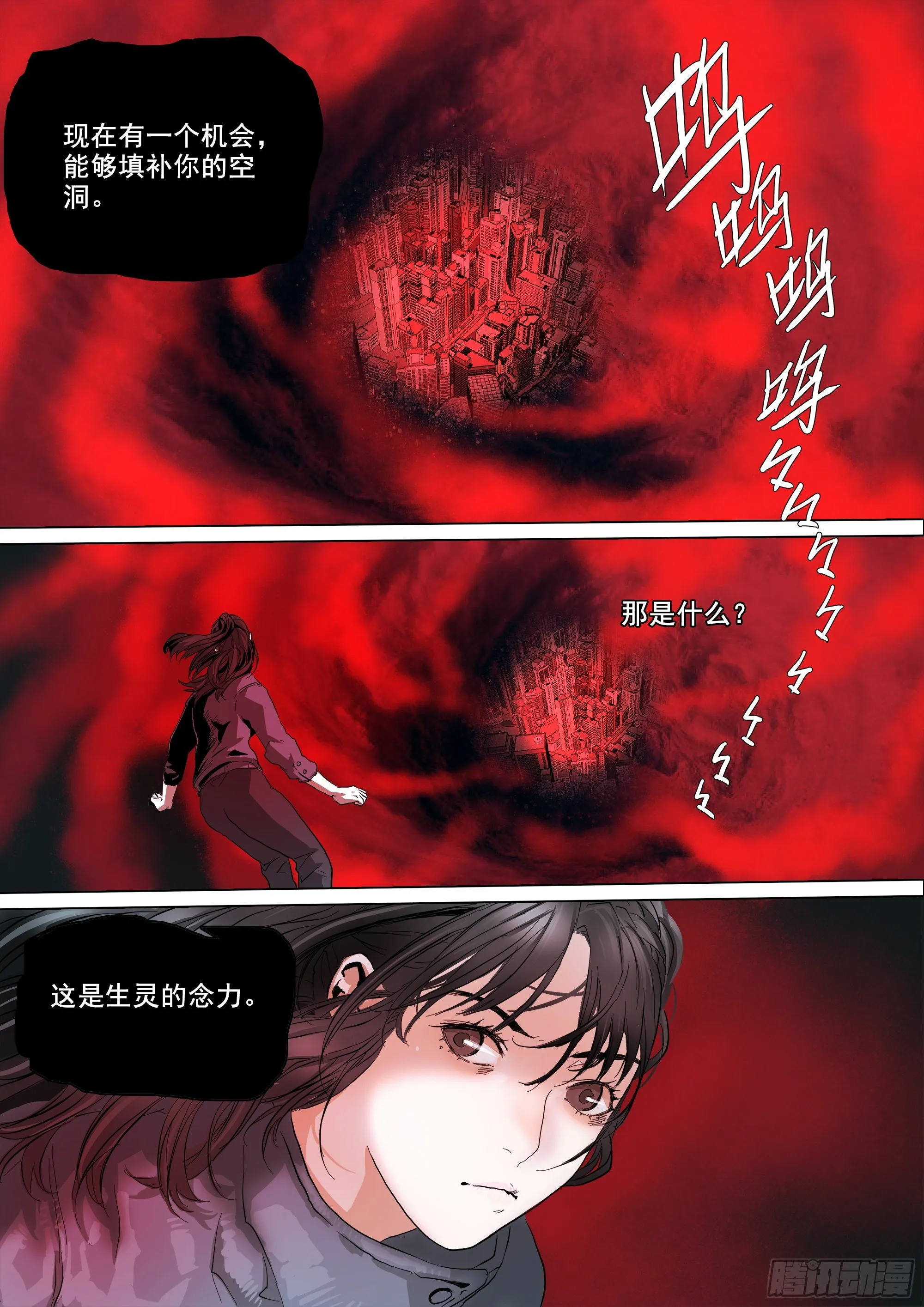 这不是你的命运 第8页