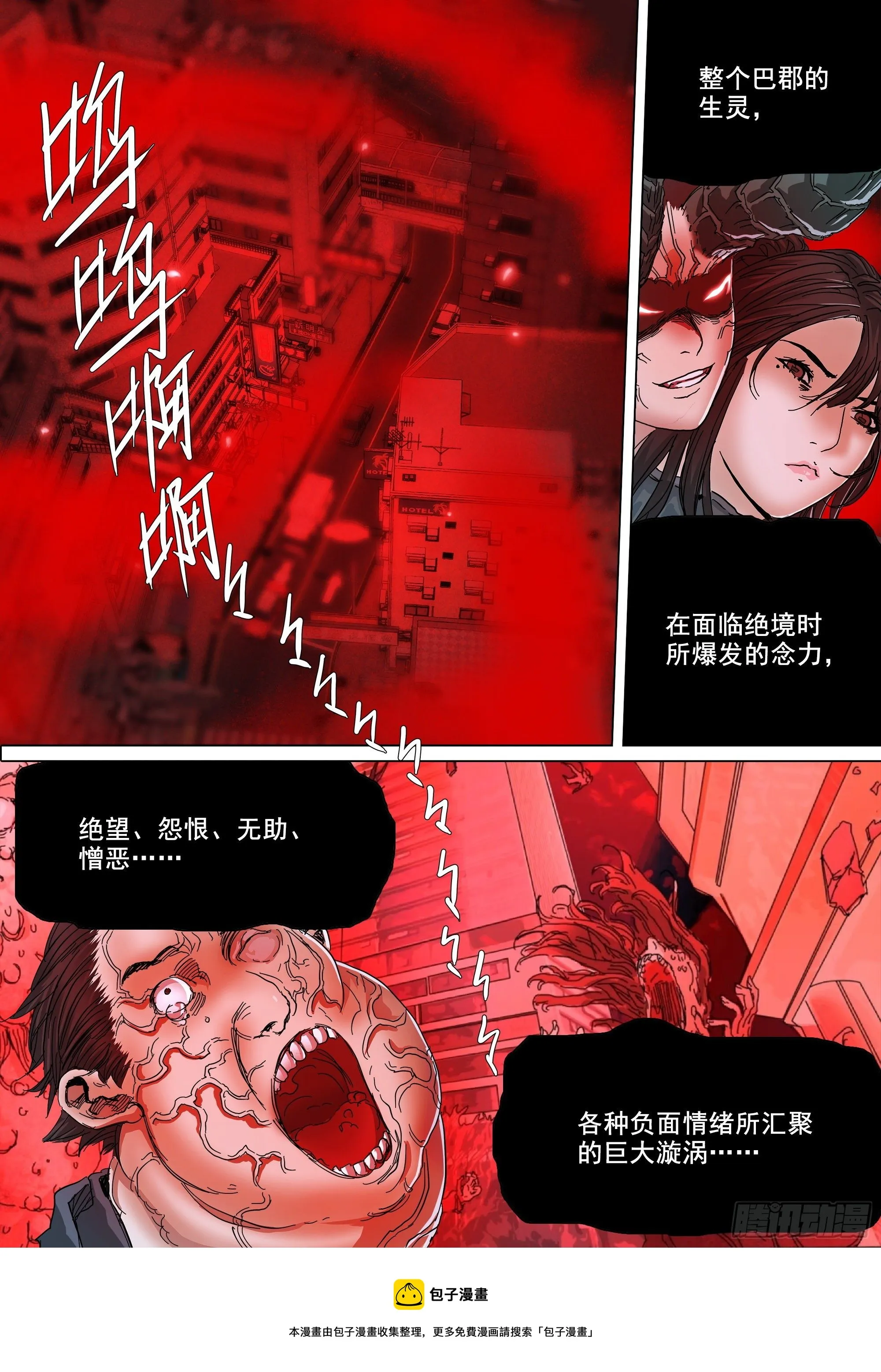 这不是你的命运 第9页