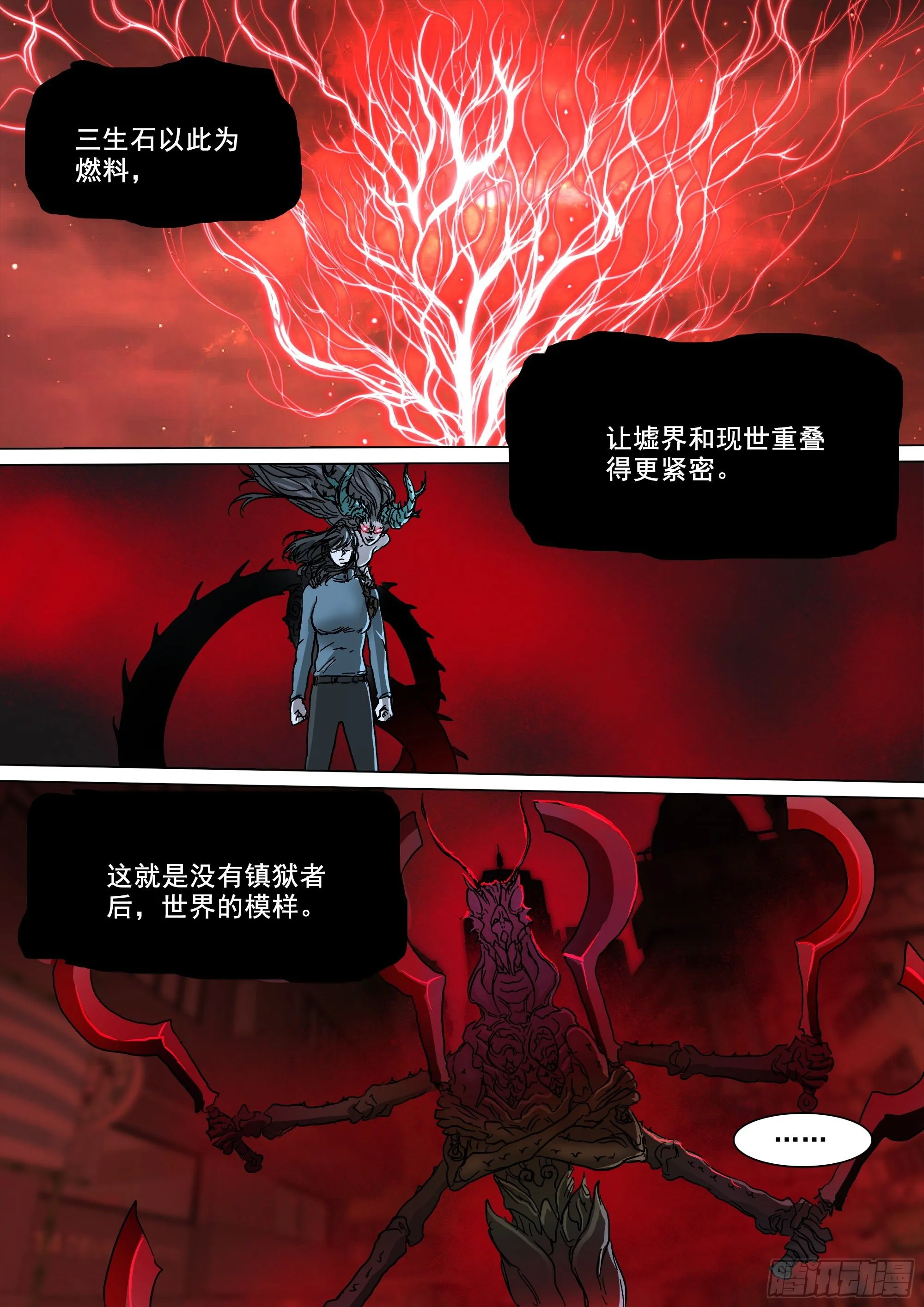 这不是你的命运 第10页