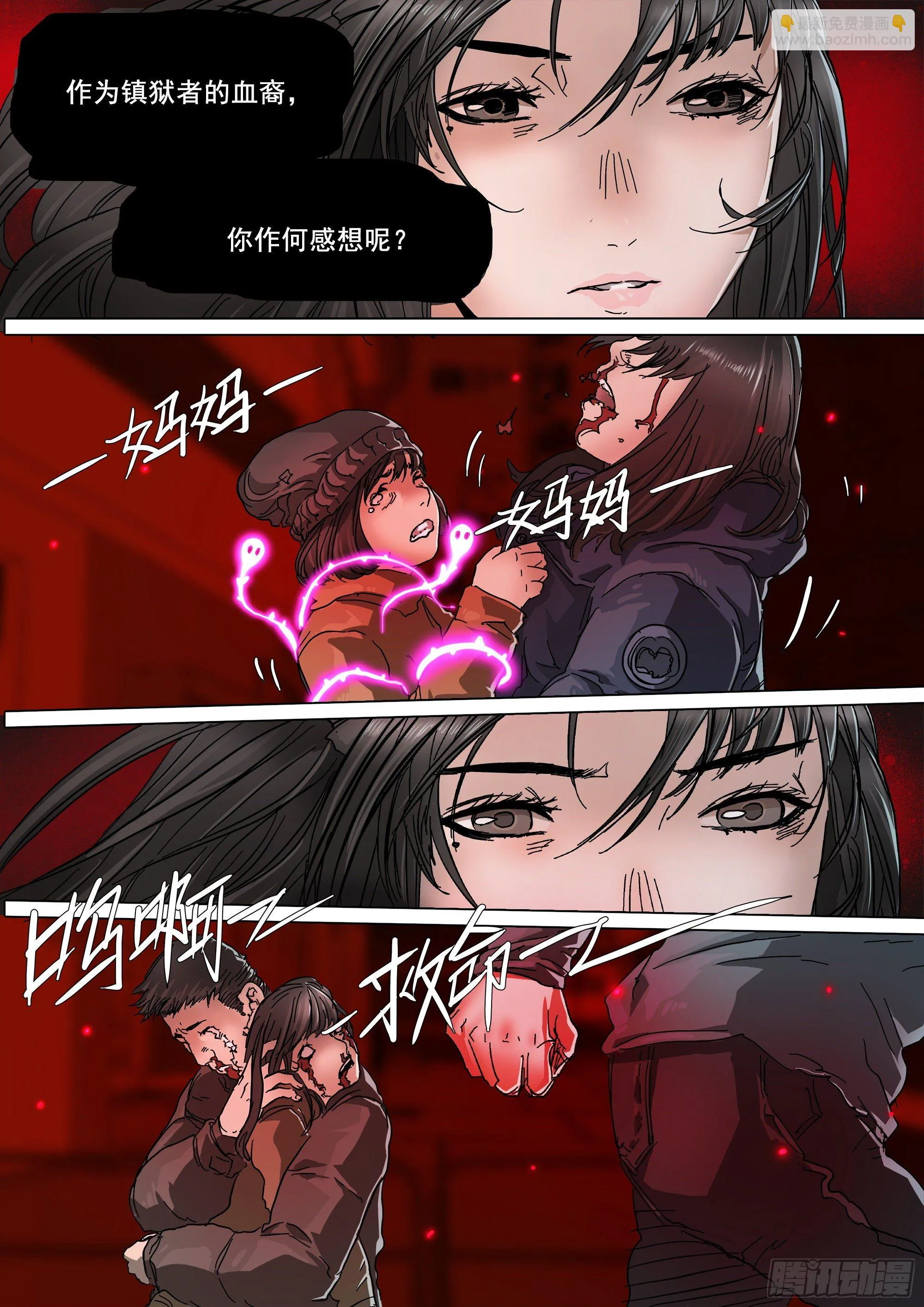 这不是你的命运 第11页