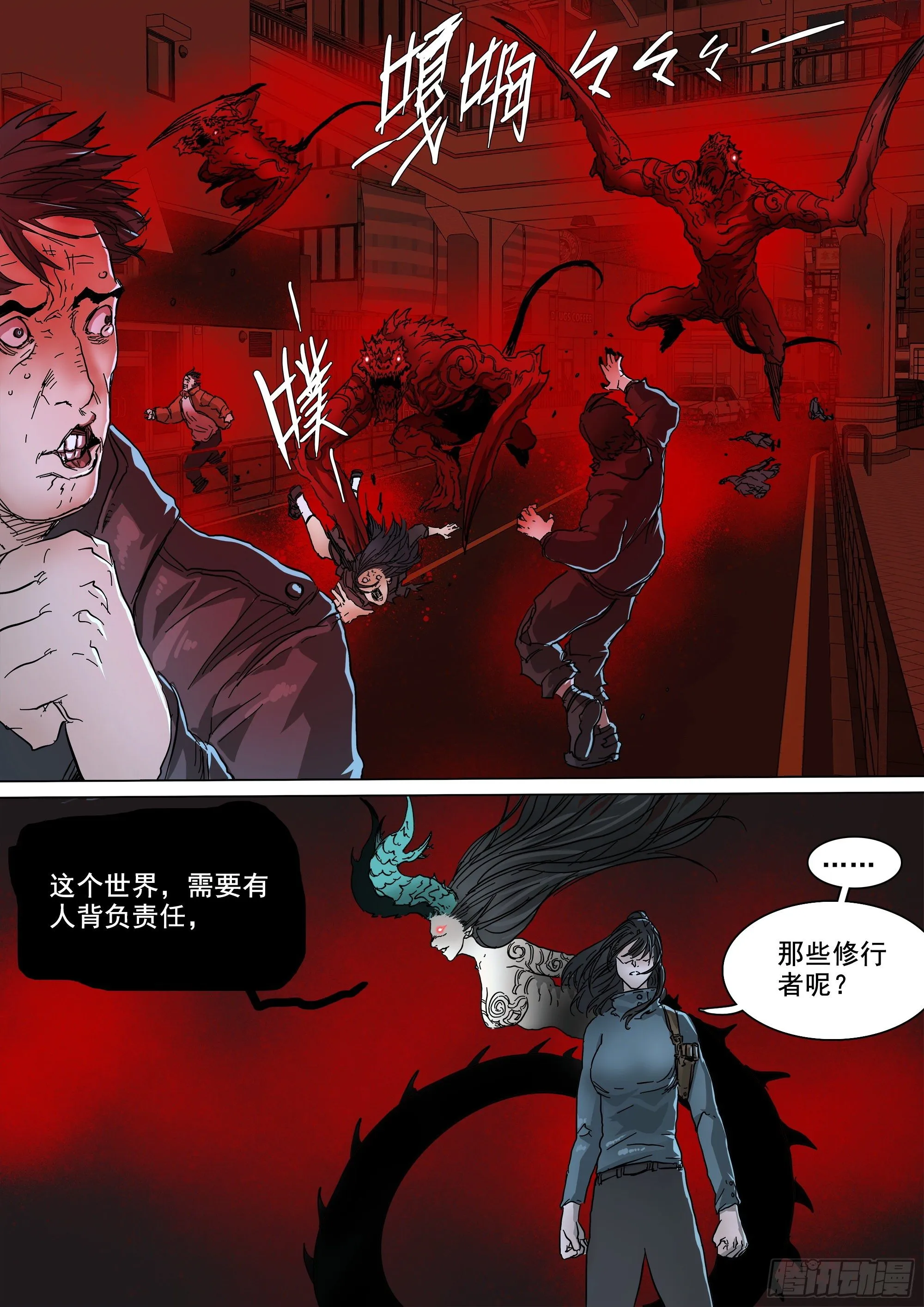 这不是你的命运 第12页