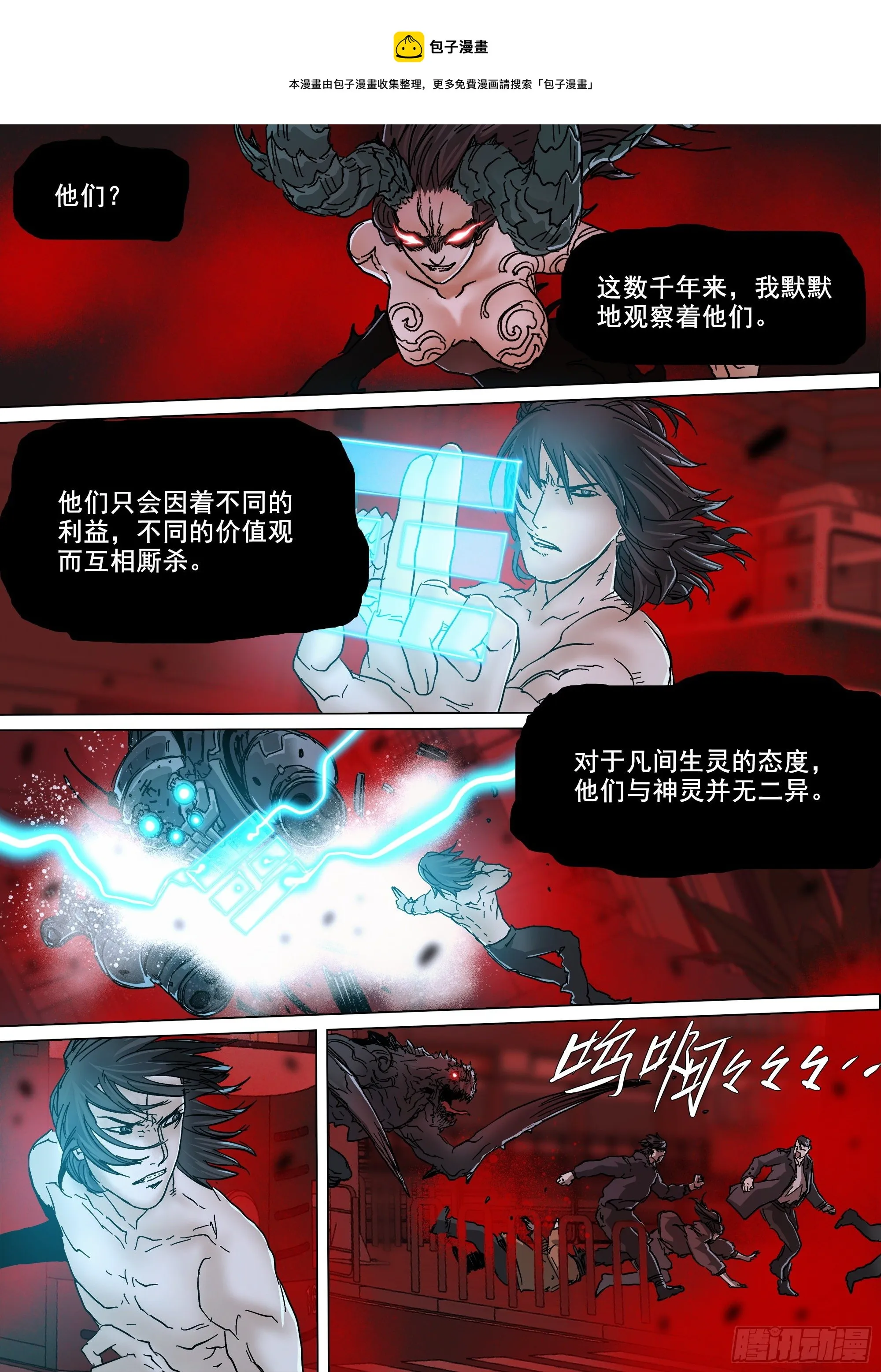 这不是你的命运 第13页