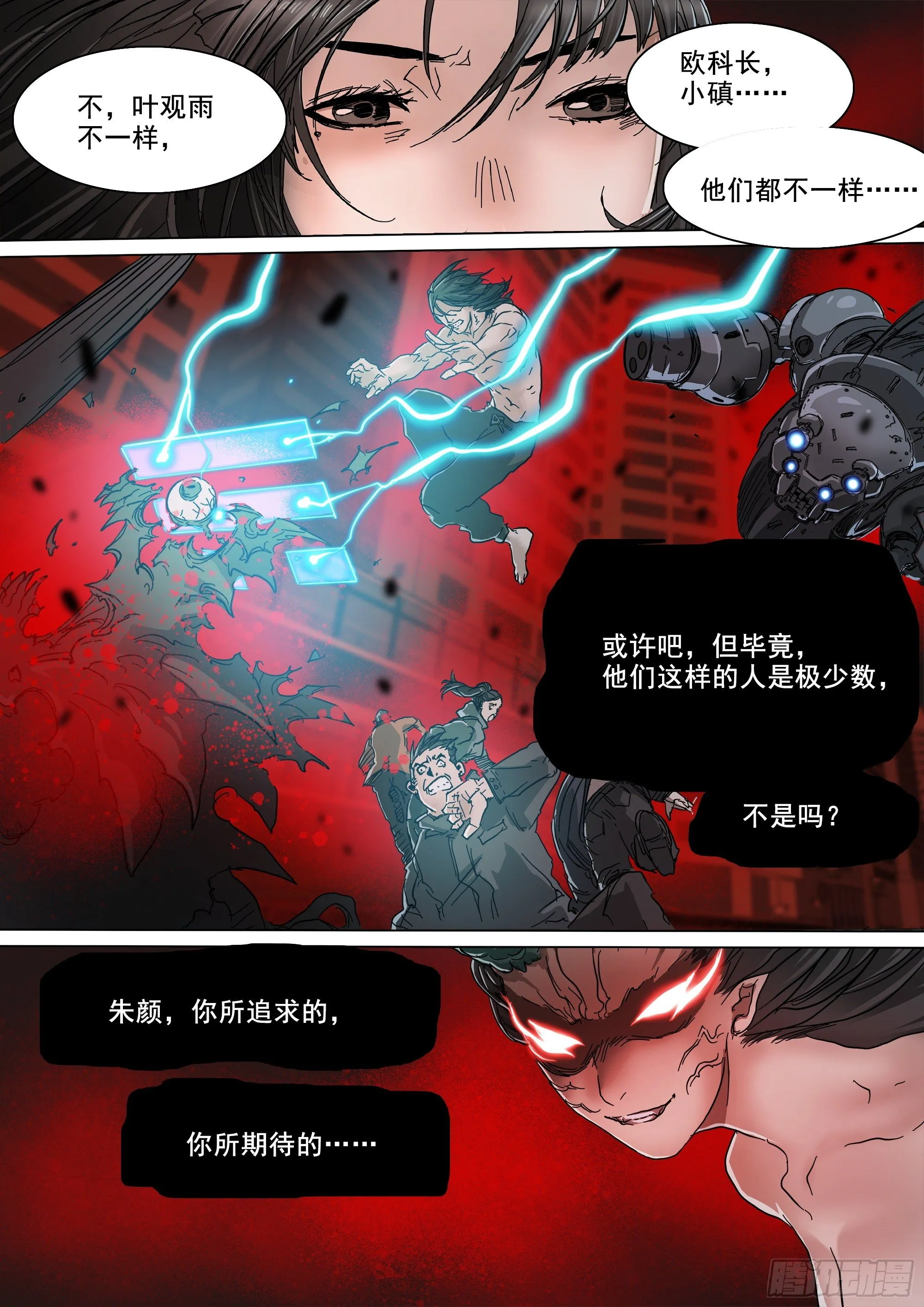 这不是你的命运 第14页