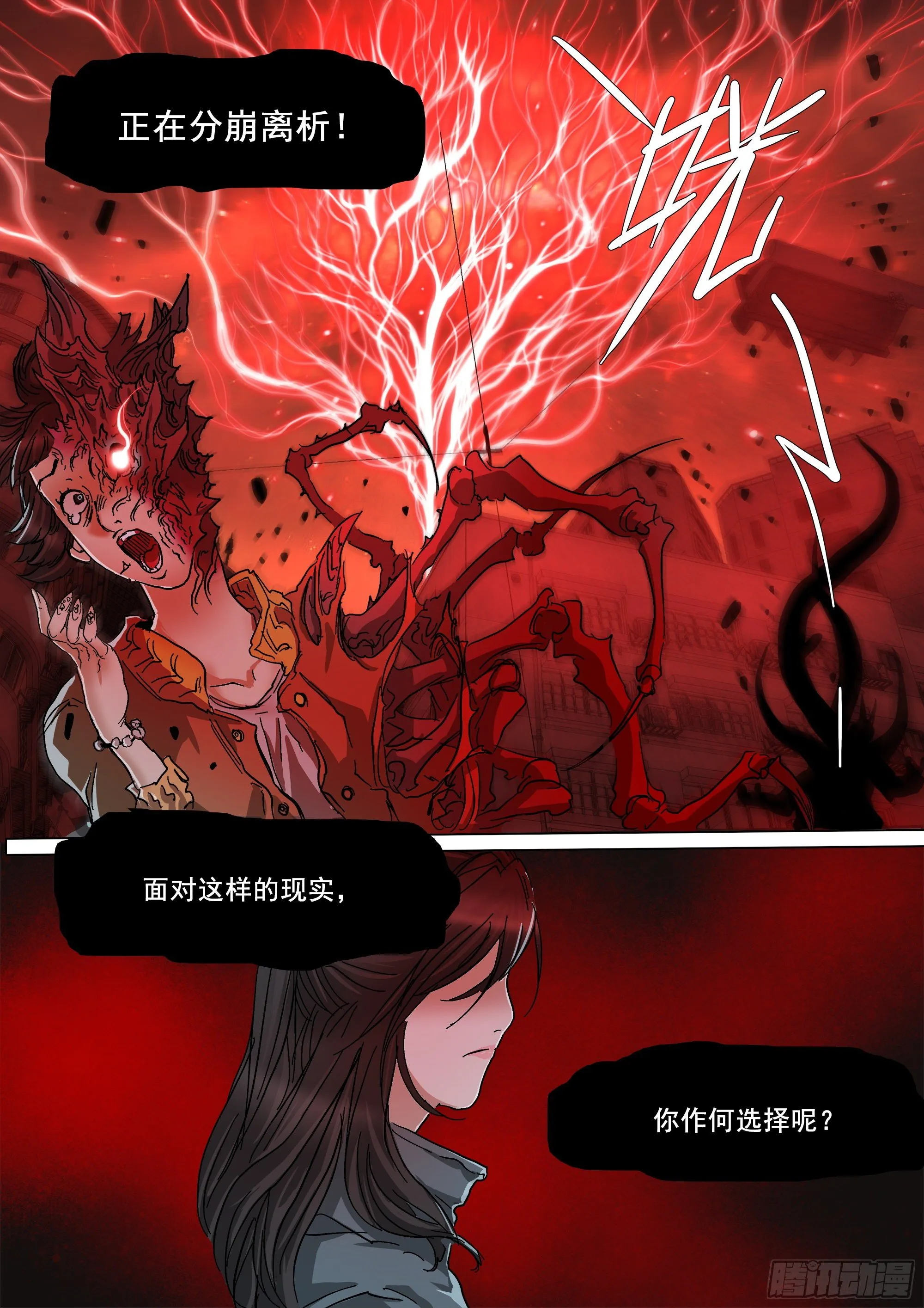 这不是你的命运 第15页