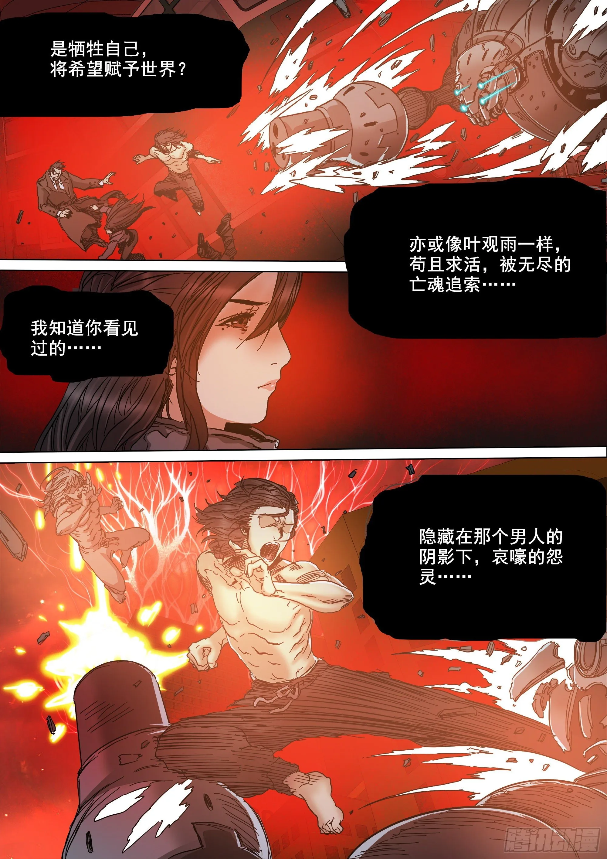 这不是你的命运 第16页