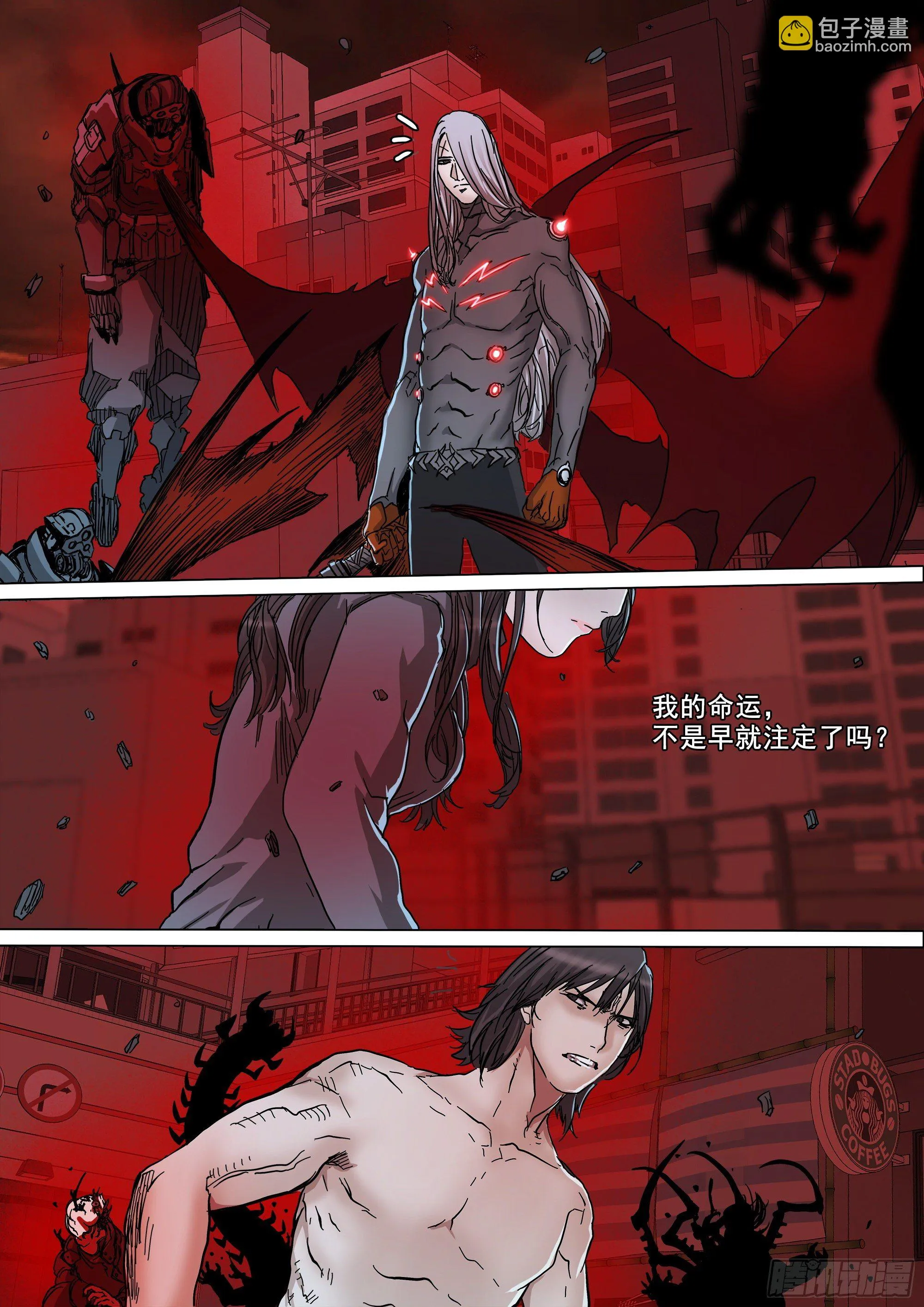 这不是你的命运 第18页