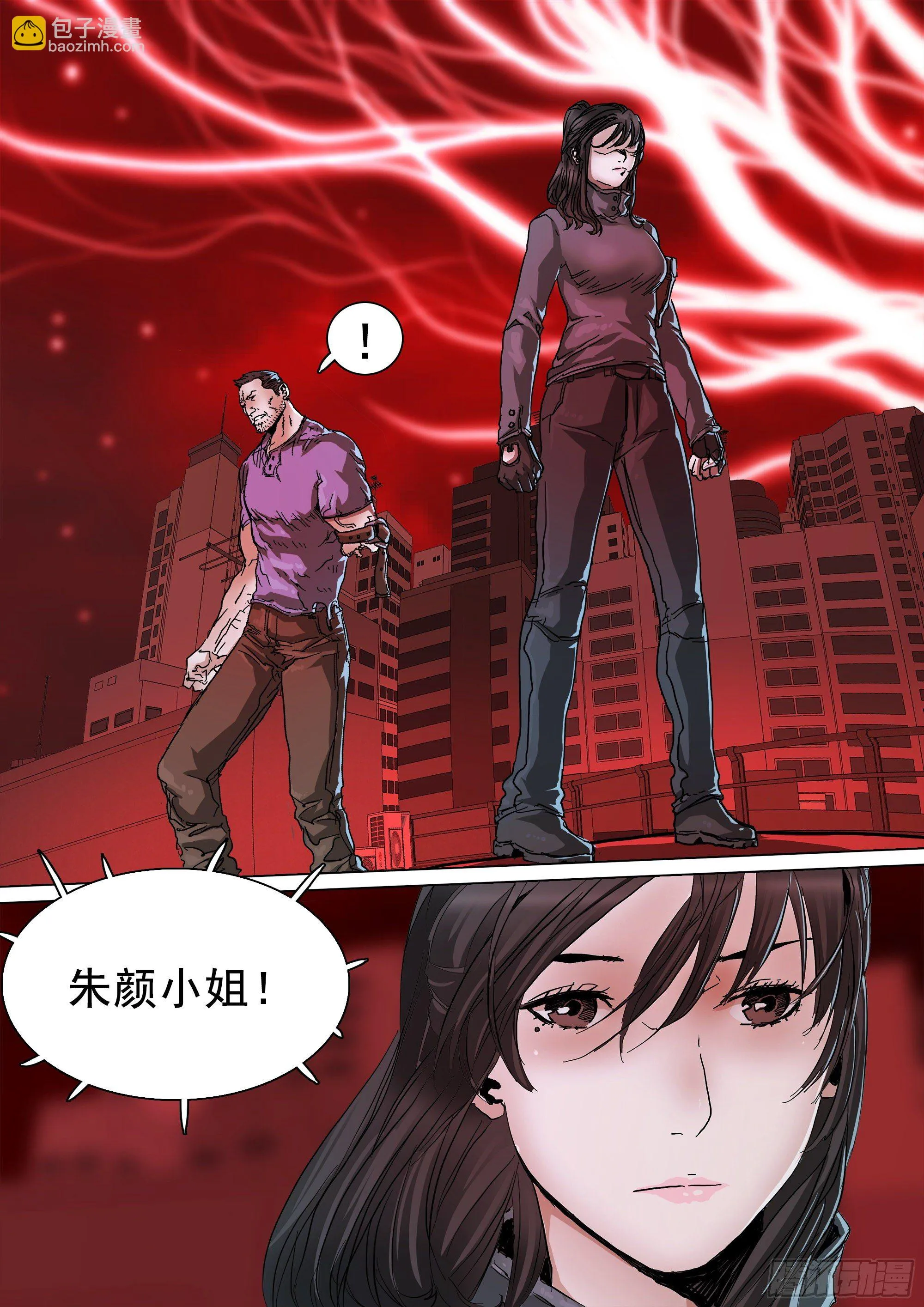 这不是你的命运 第19页