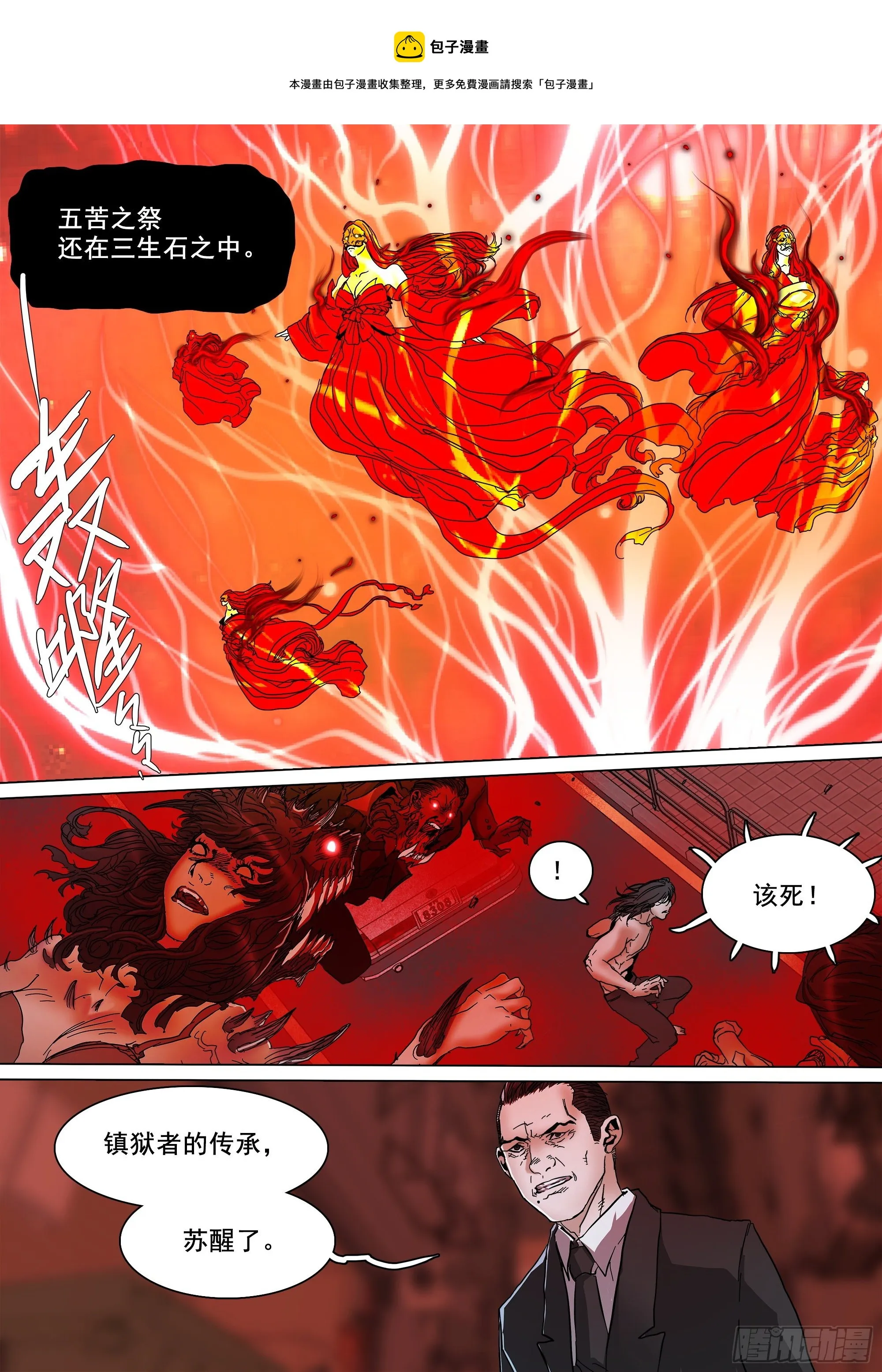 这不是你的命运 第21页