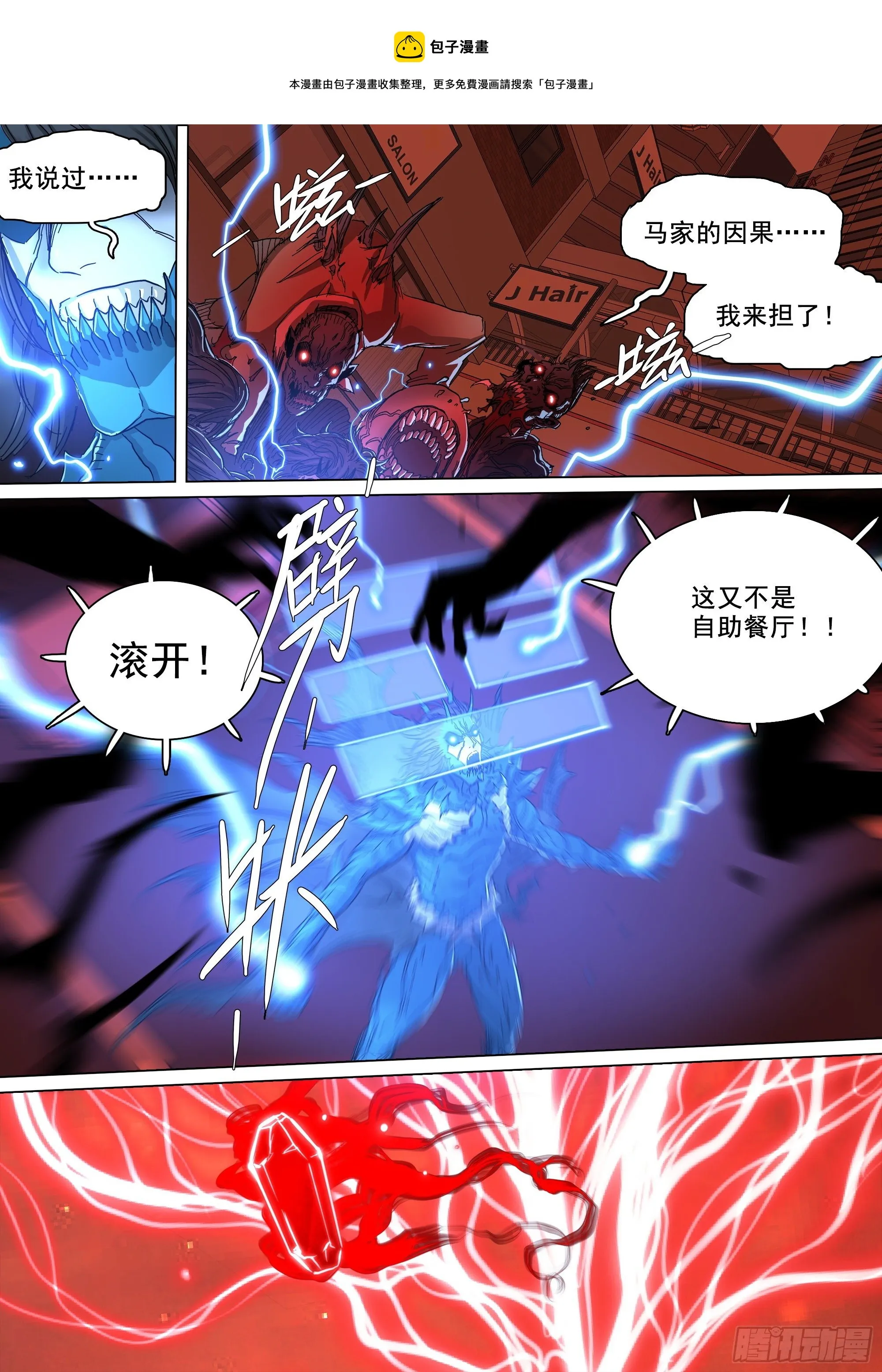 这不是你的命运 第25页