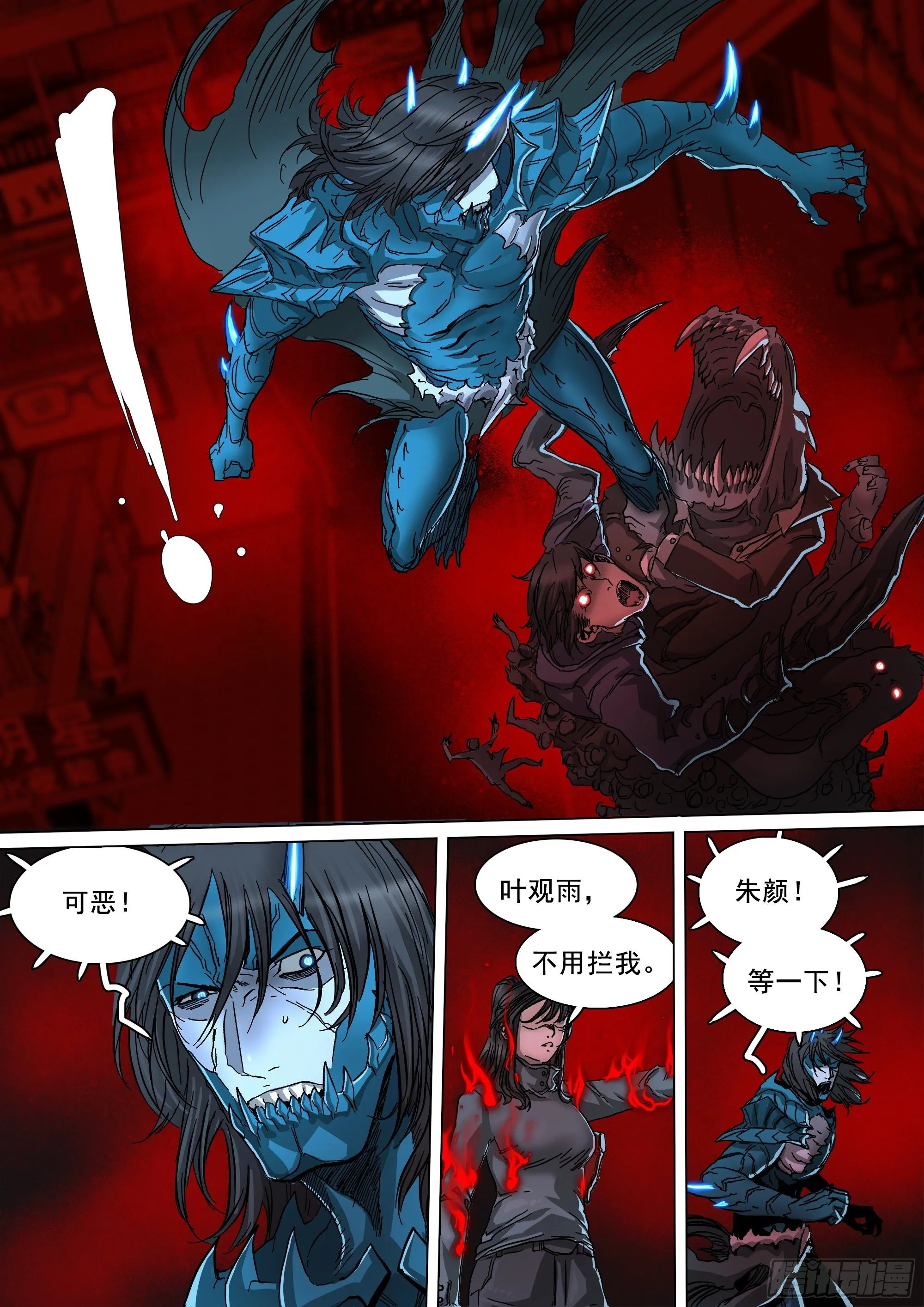 这不是你的命运 第27页