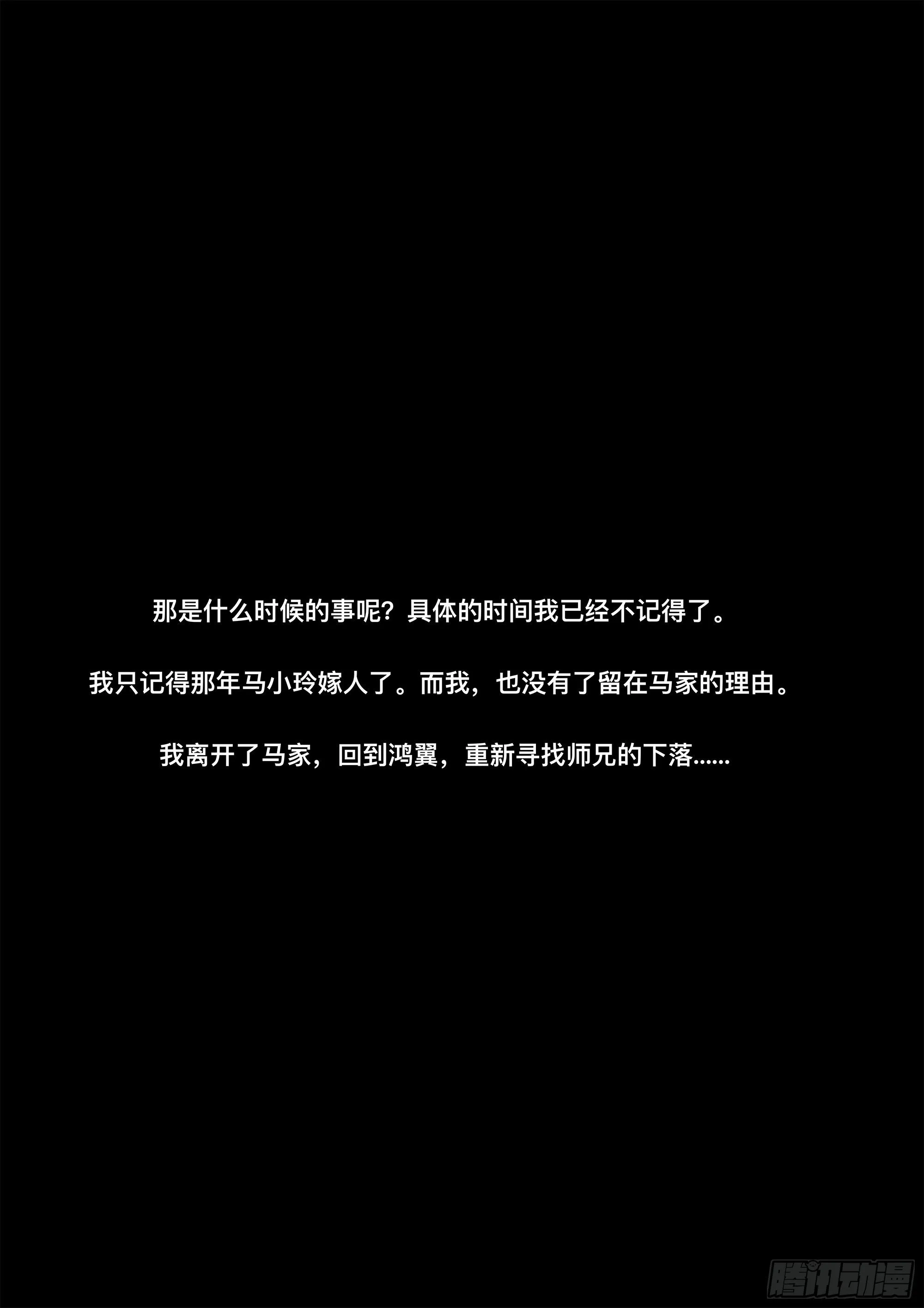 巴郡命运，系于三人之手 第2页
