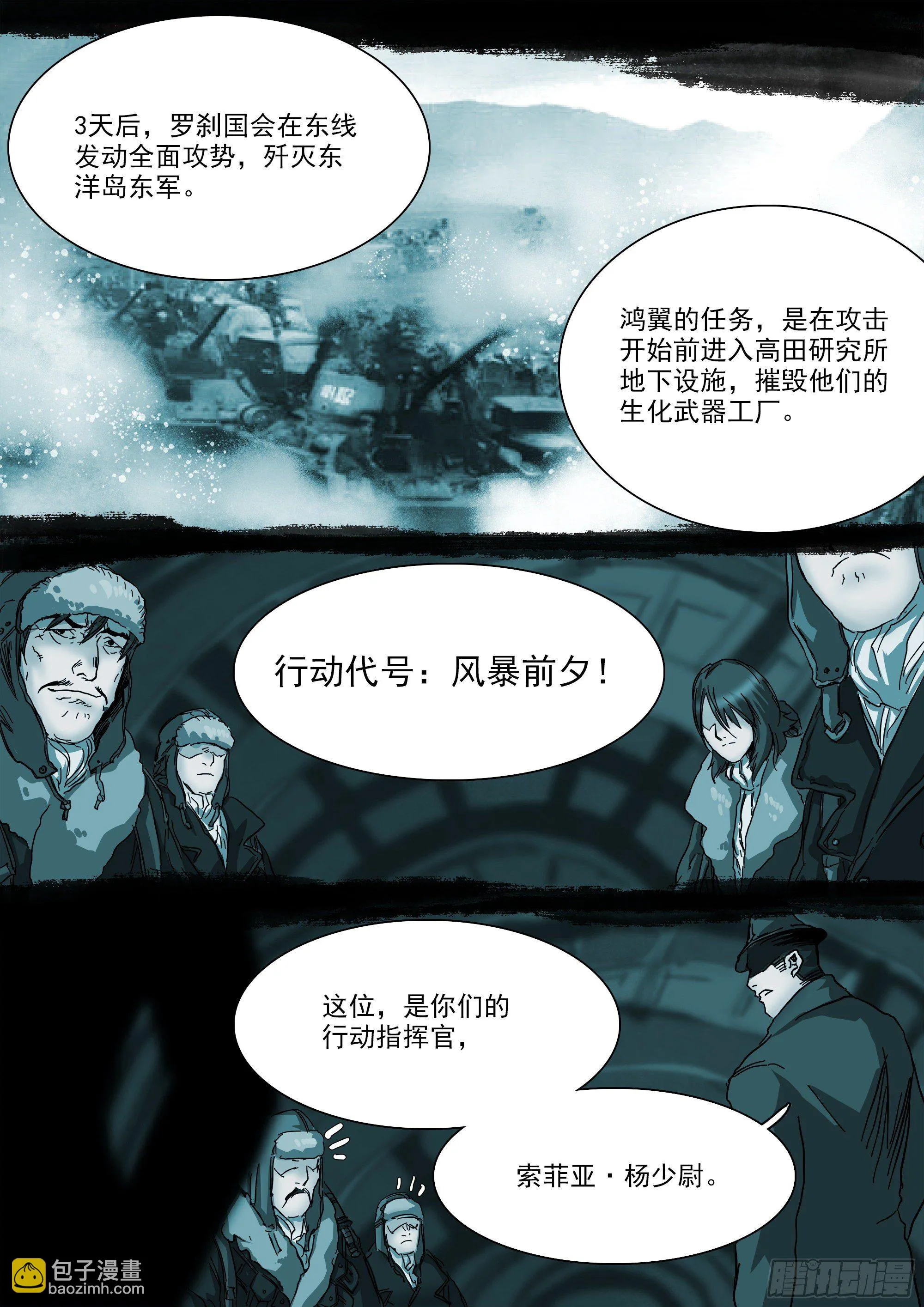 巴郡命运，系于三人之手 第5页