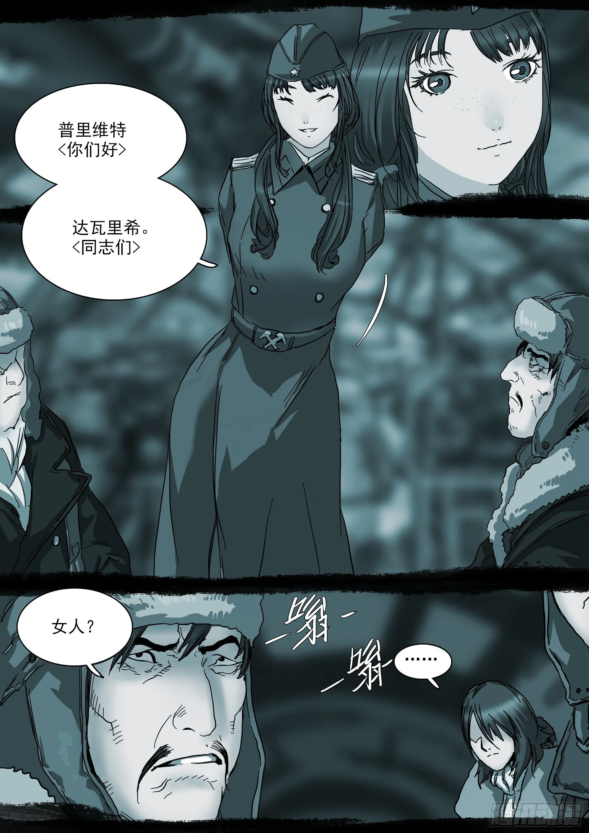巴郡命运，系于三人之手 第6页