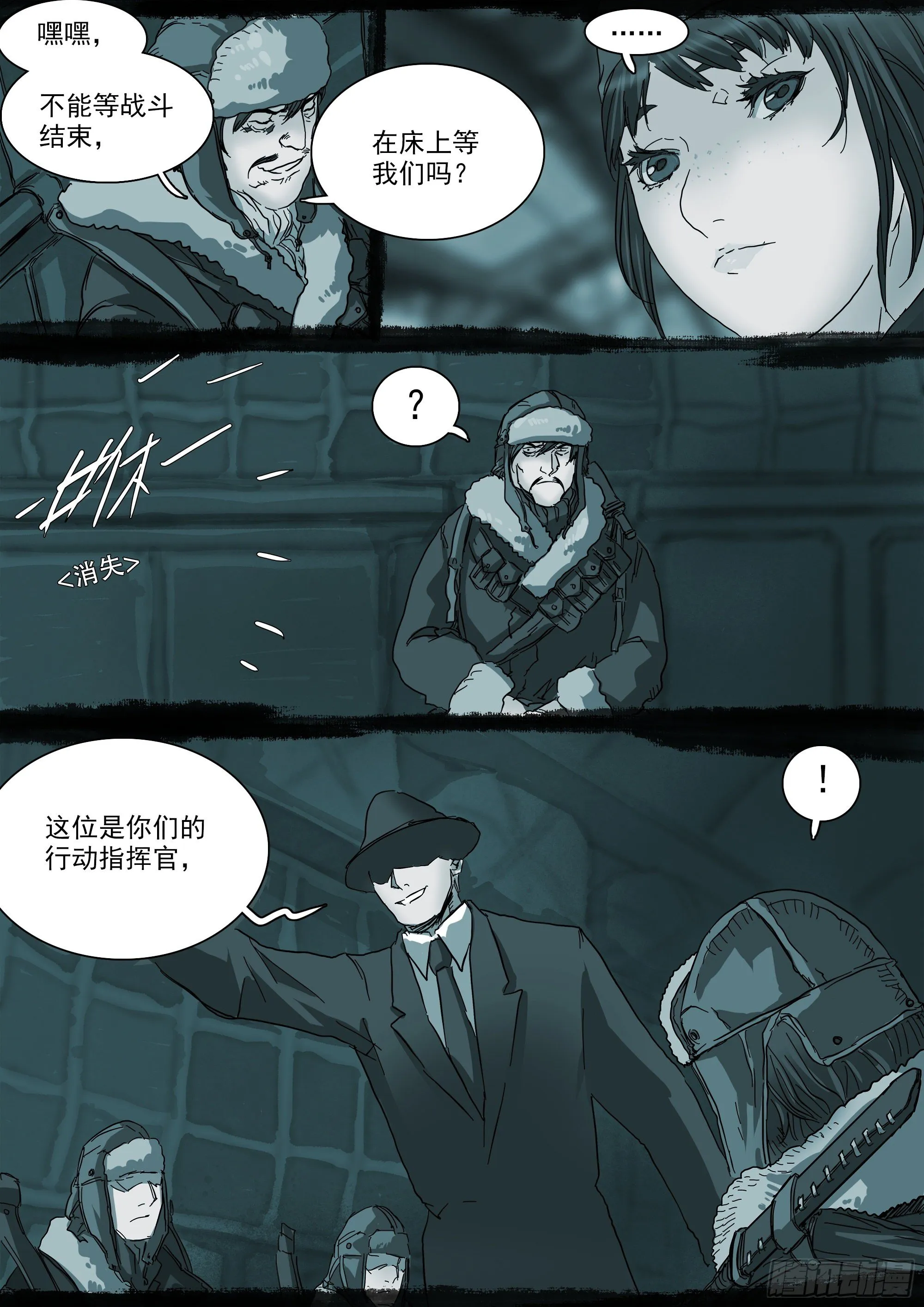 巴郡命运，系于三人之手 第7页