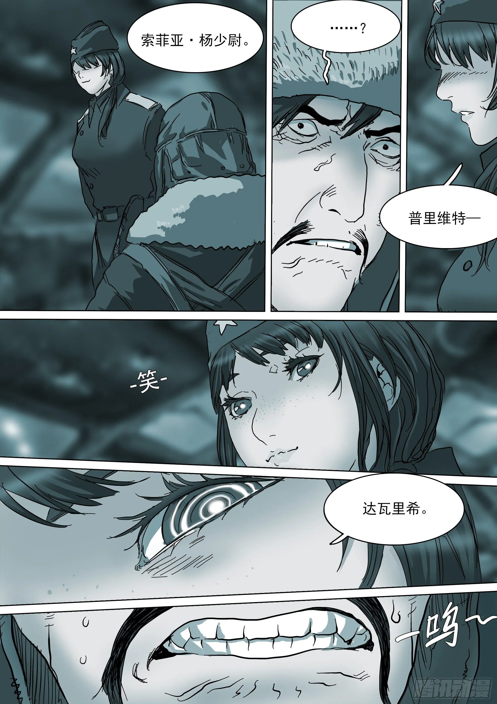 巴郡命运，系于三人之手 第8页