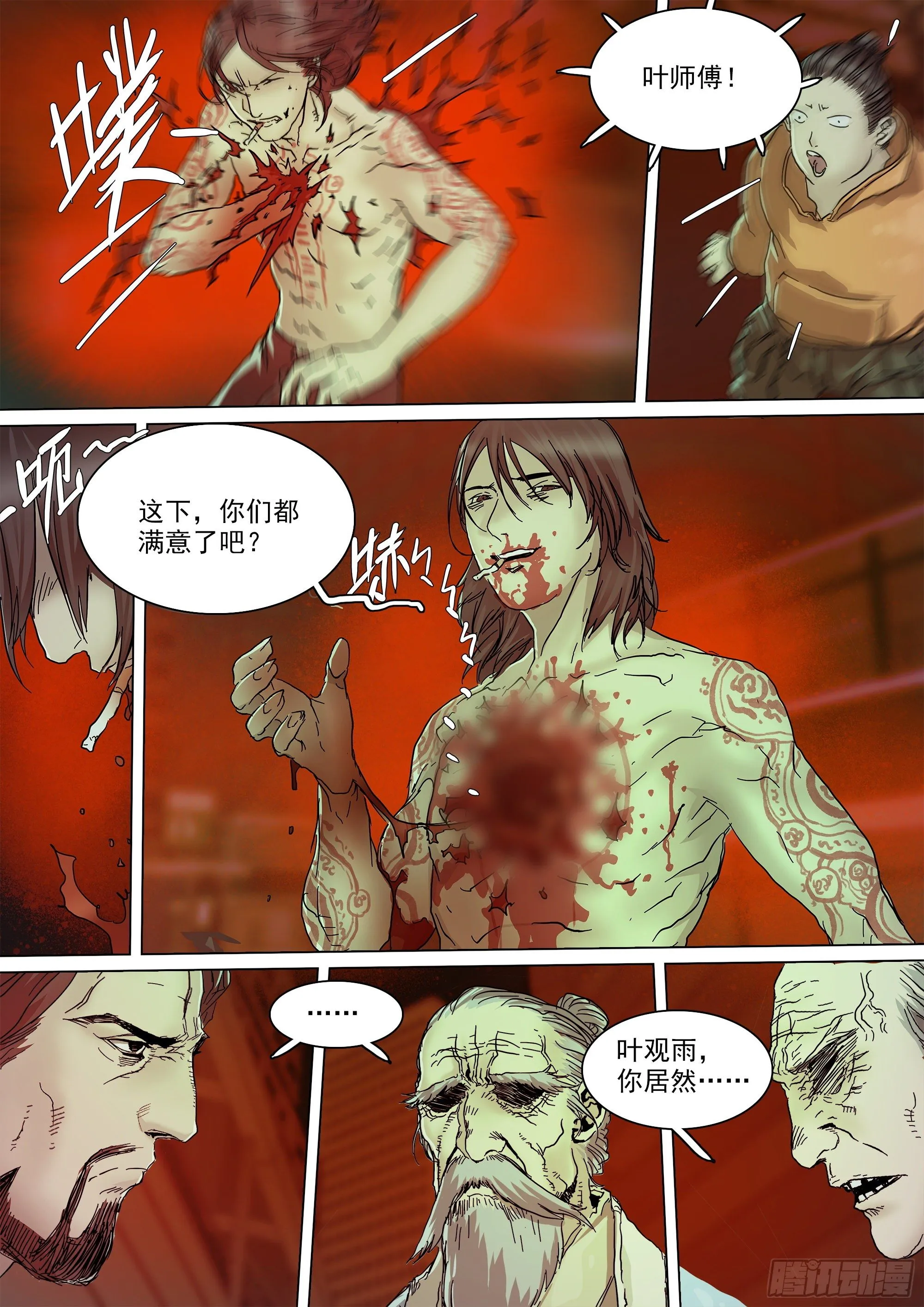 巴郡命运，系于三人之手 第13页