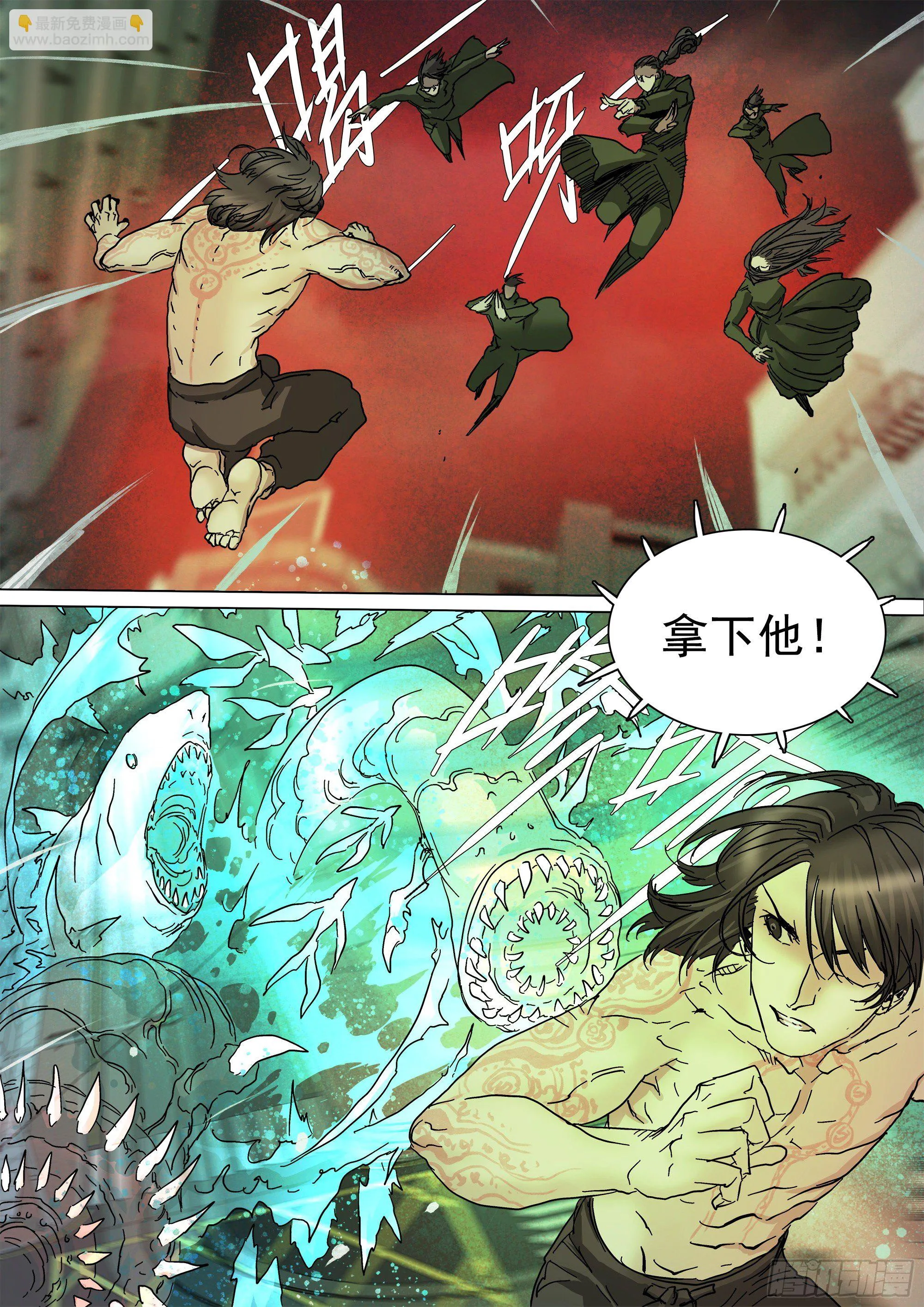 巴郡命运，系于三人之手 第15页