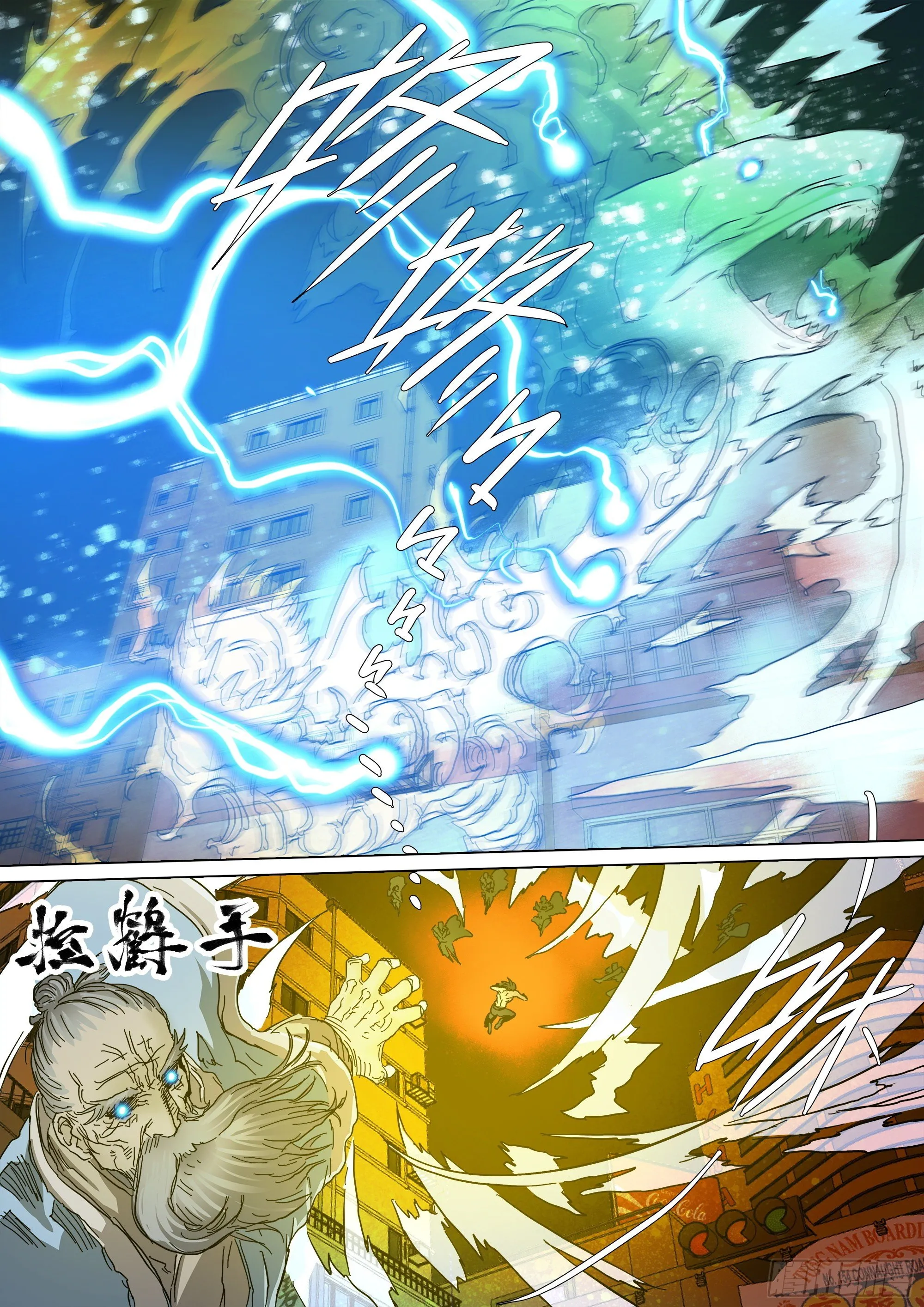 巴郡命运，系于三人之手 第18页