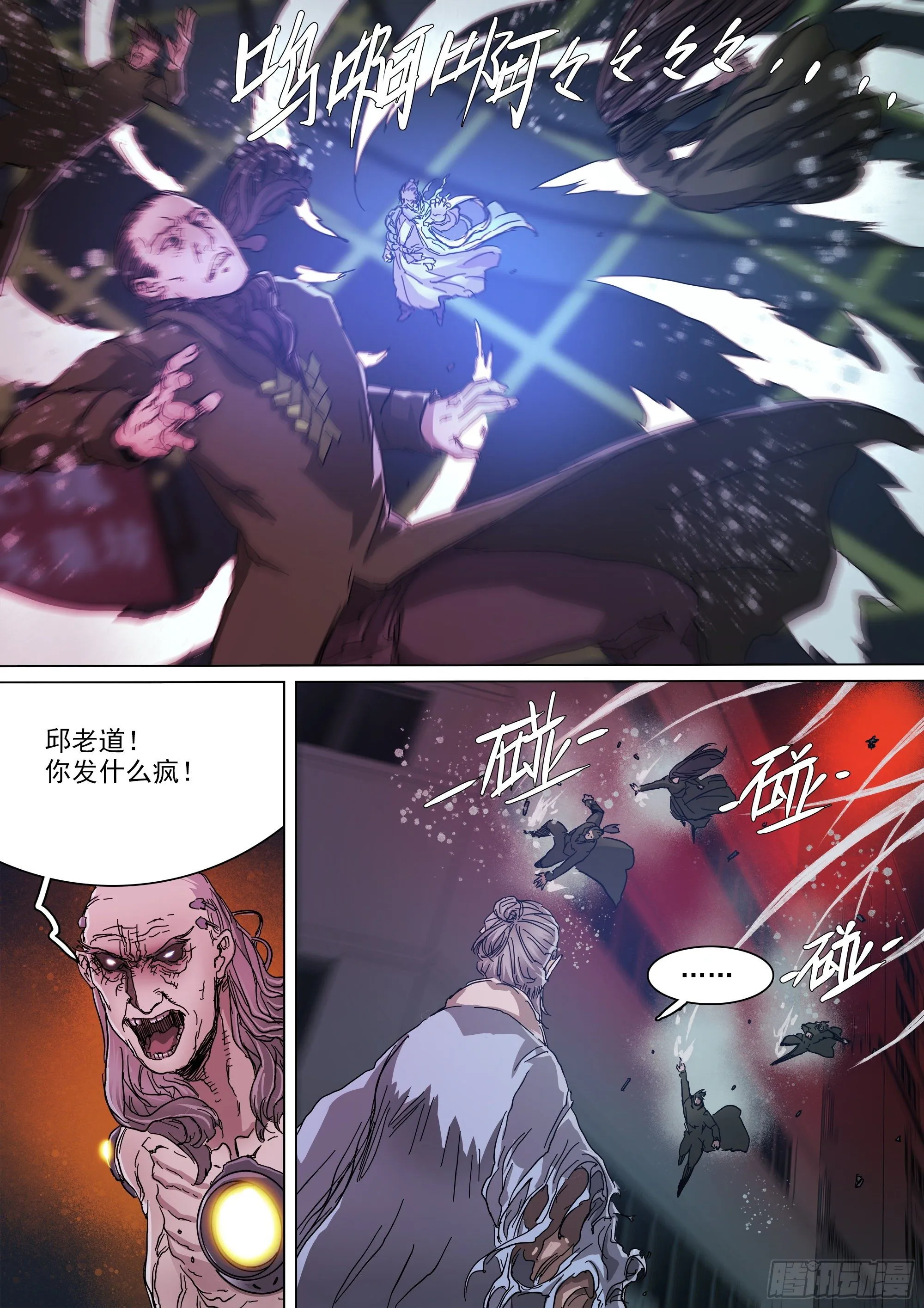 巴郡命运，系于三人之手 第19页