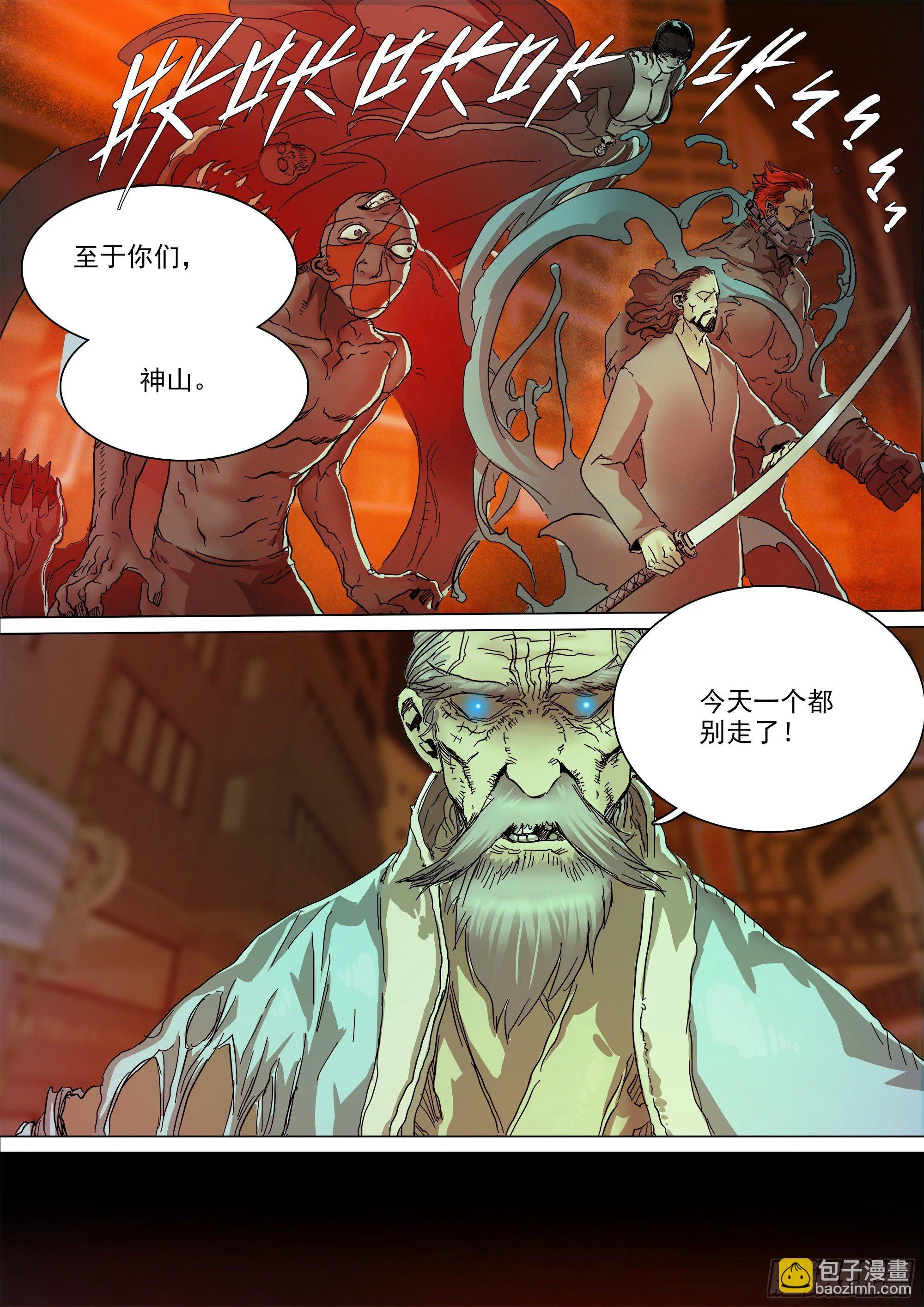 巴郡命运，系于三人之手 第21页
