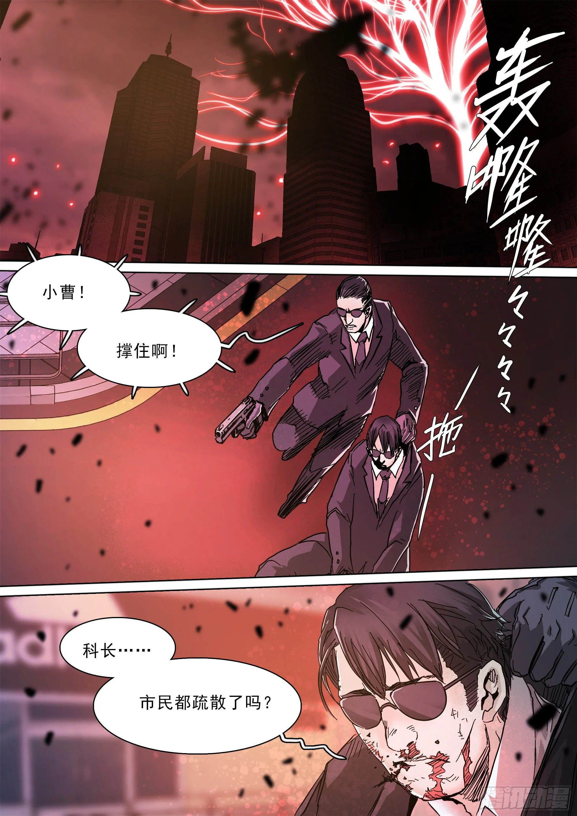 神山的底牌 第2页