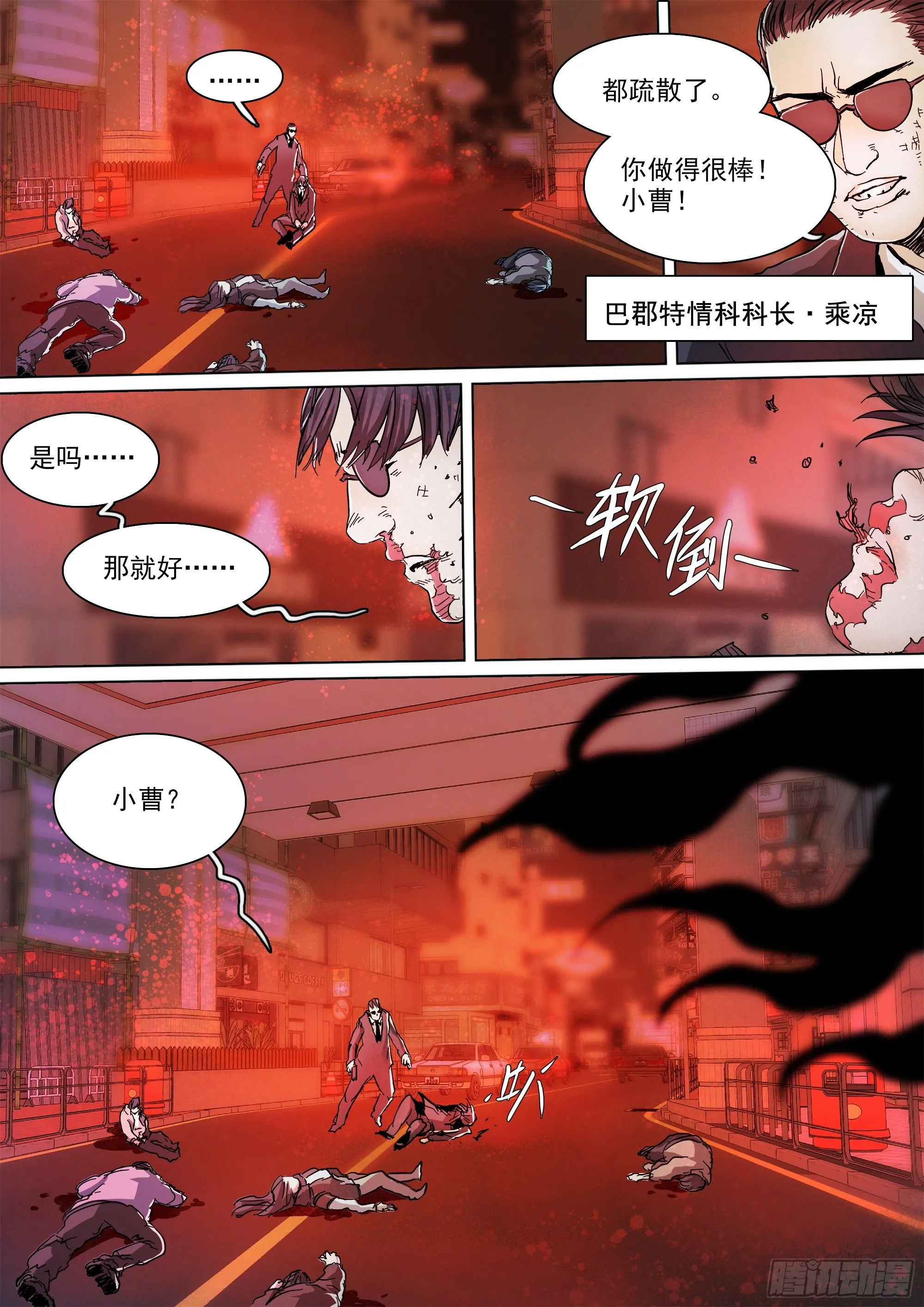 神山的底牌 第3页