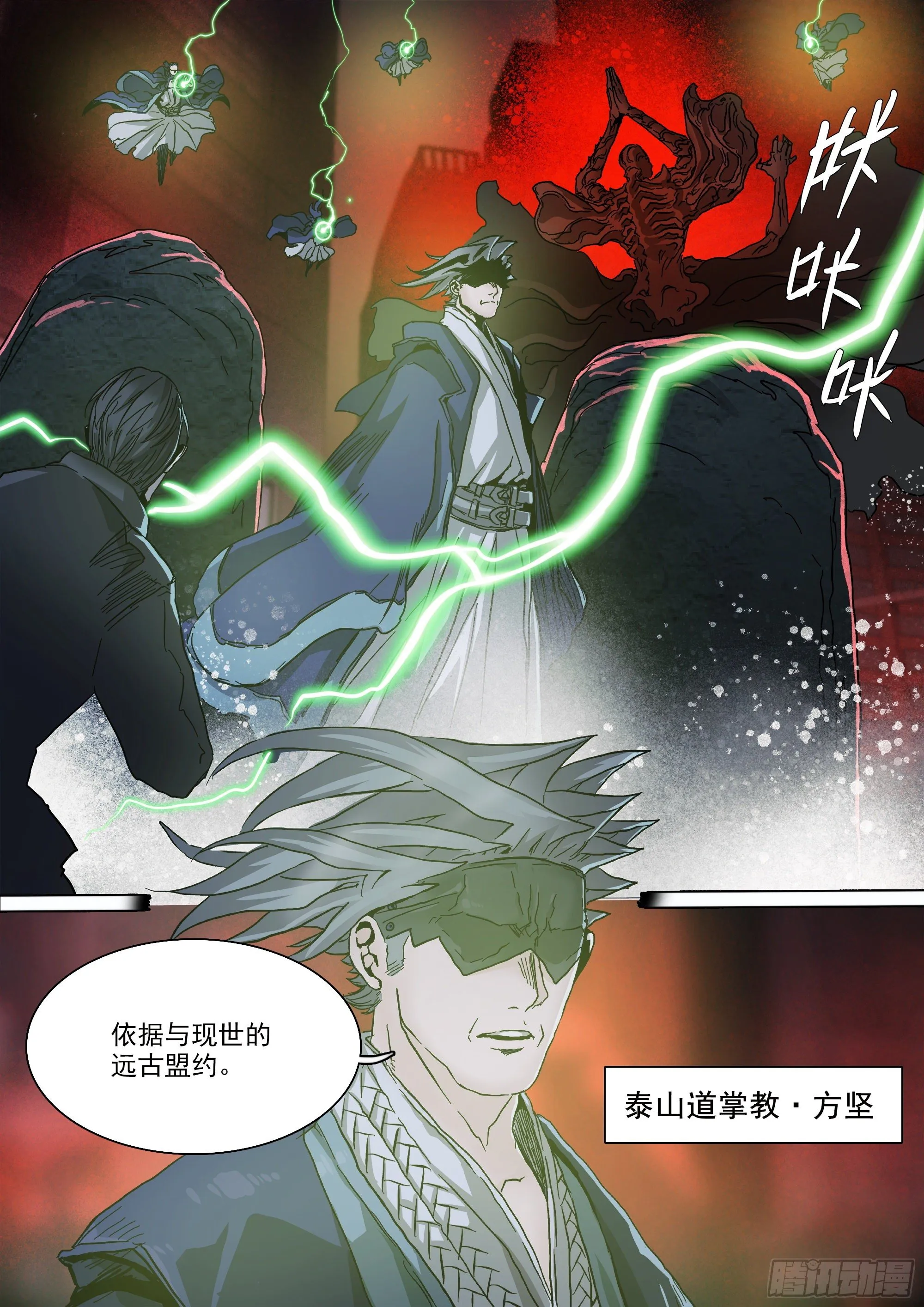 神山的底牌 第6页