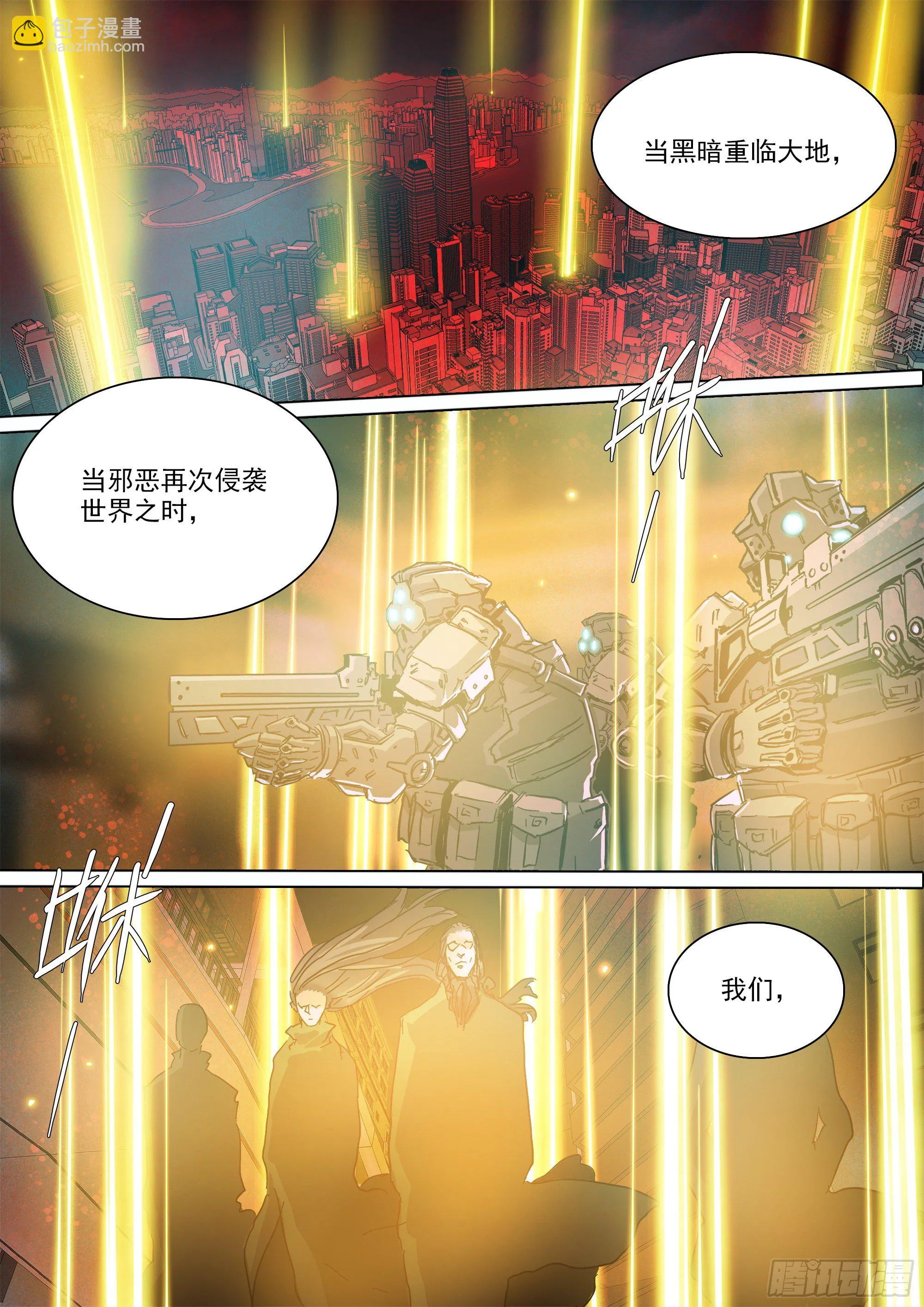 神山的底牌 第7页