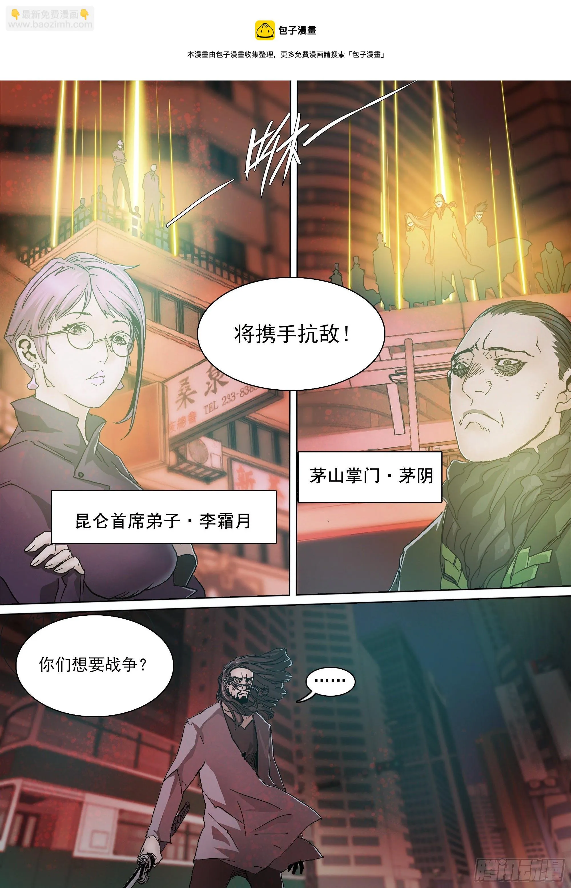 神山的底牌 第8页