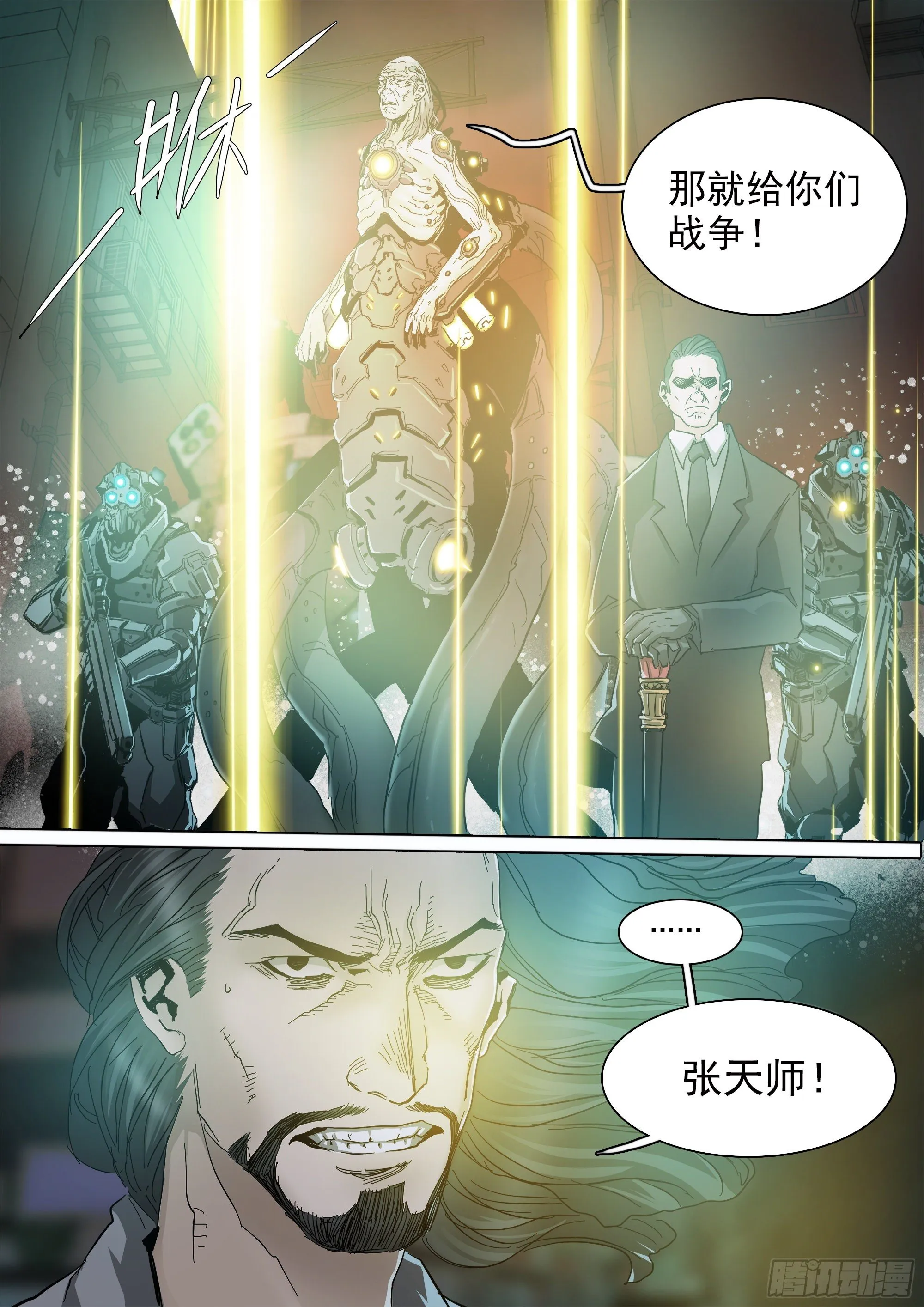 神山的底牌 第9页