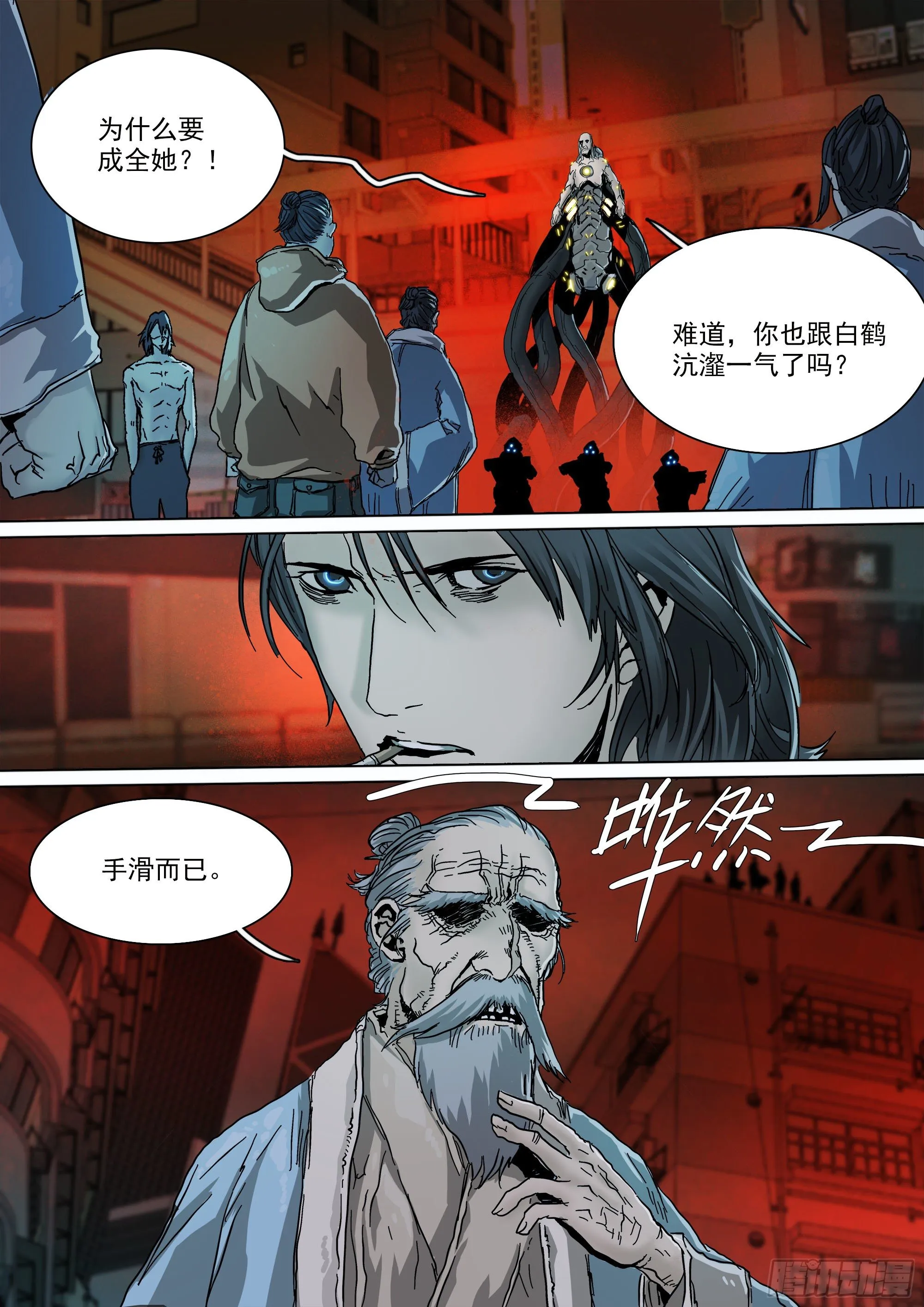 神山的底牌 第12页