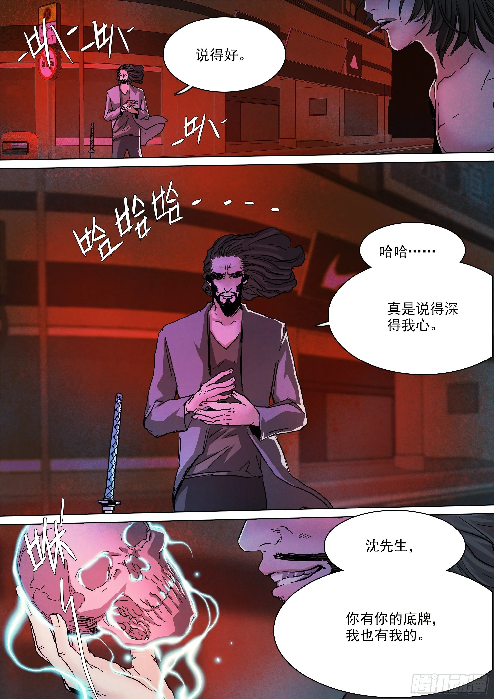 神山的底牌 第17页