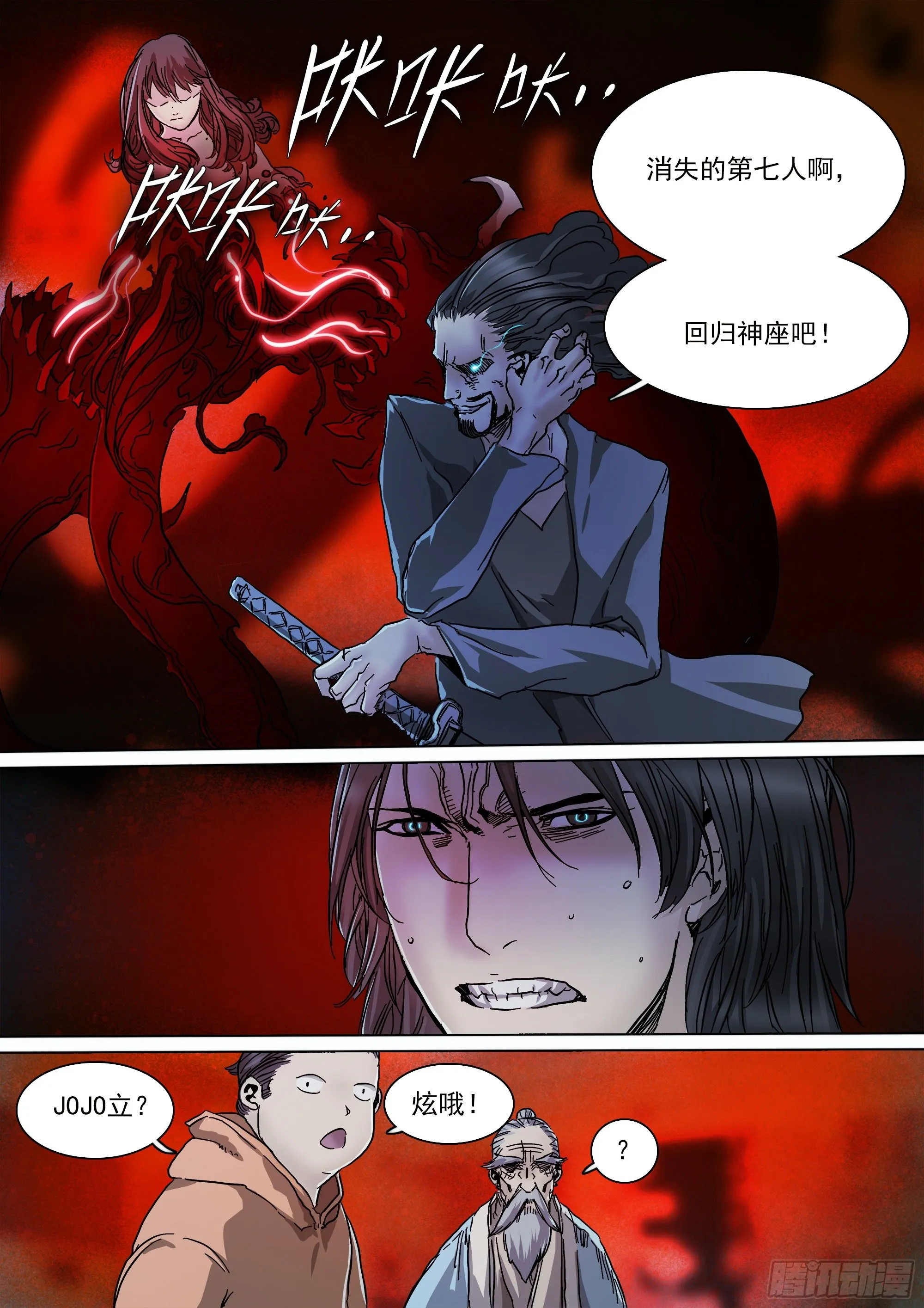 神山的底牌 第20页