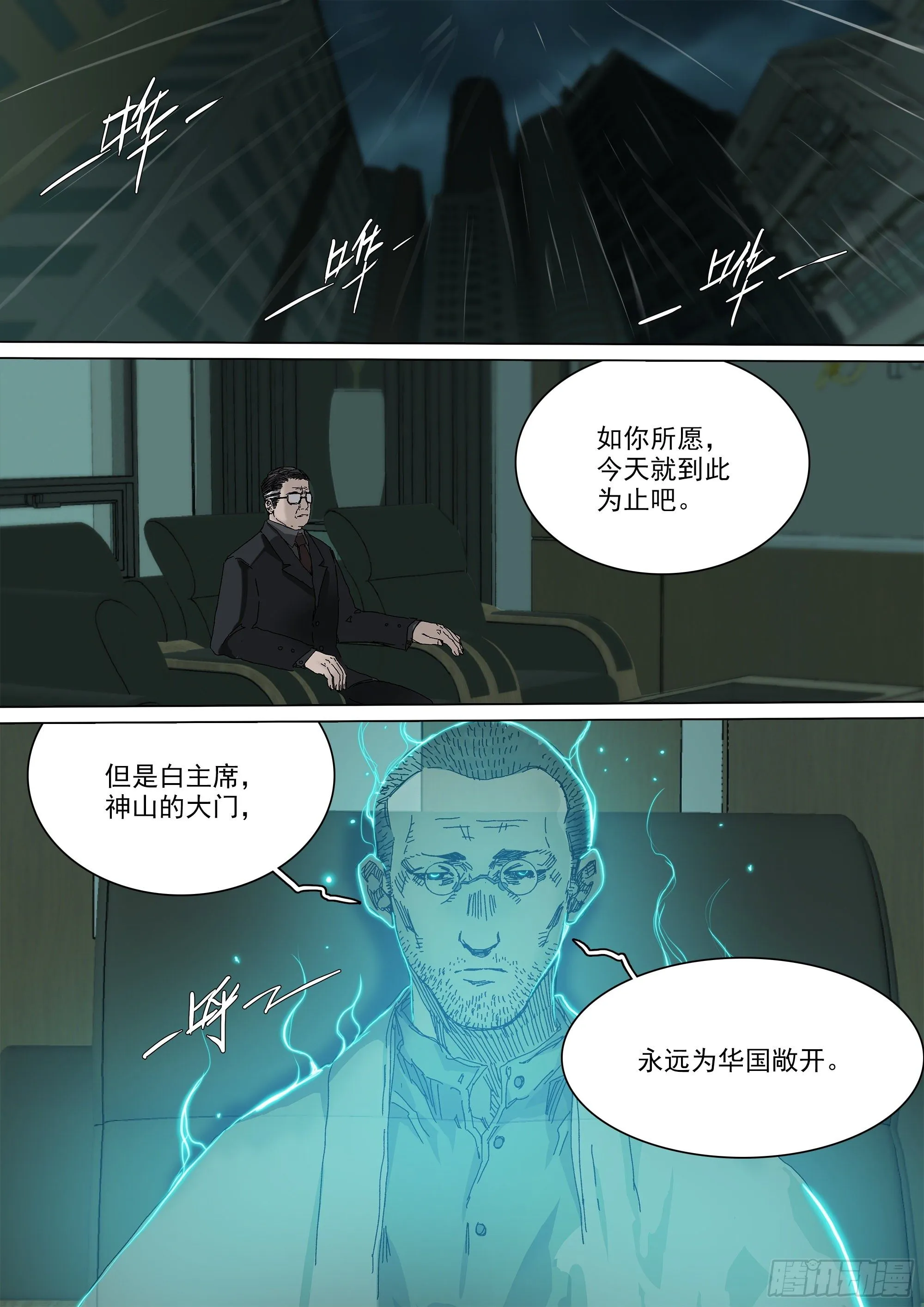 人都到齐了 第2页