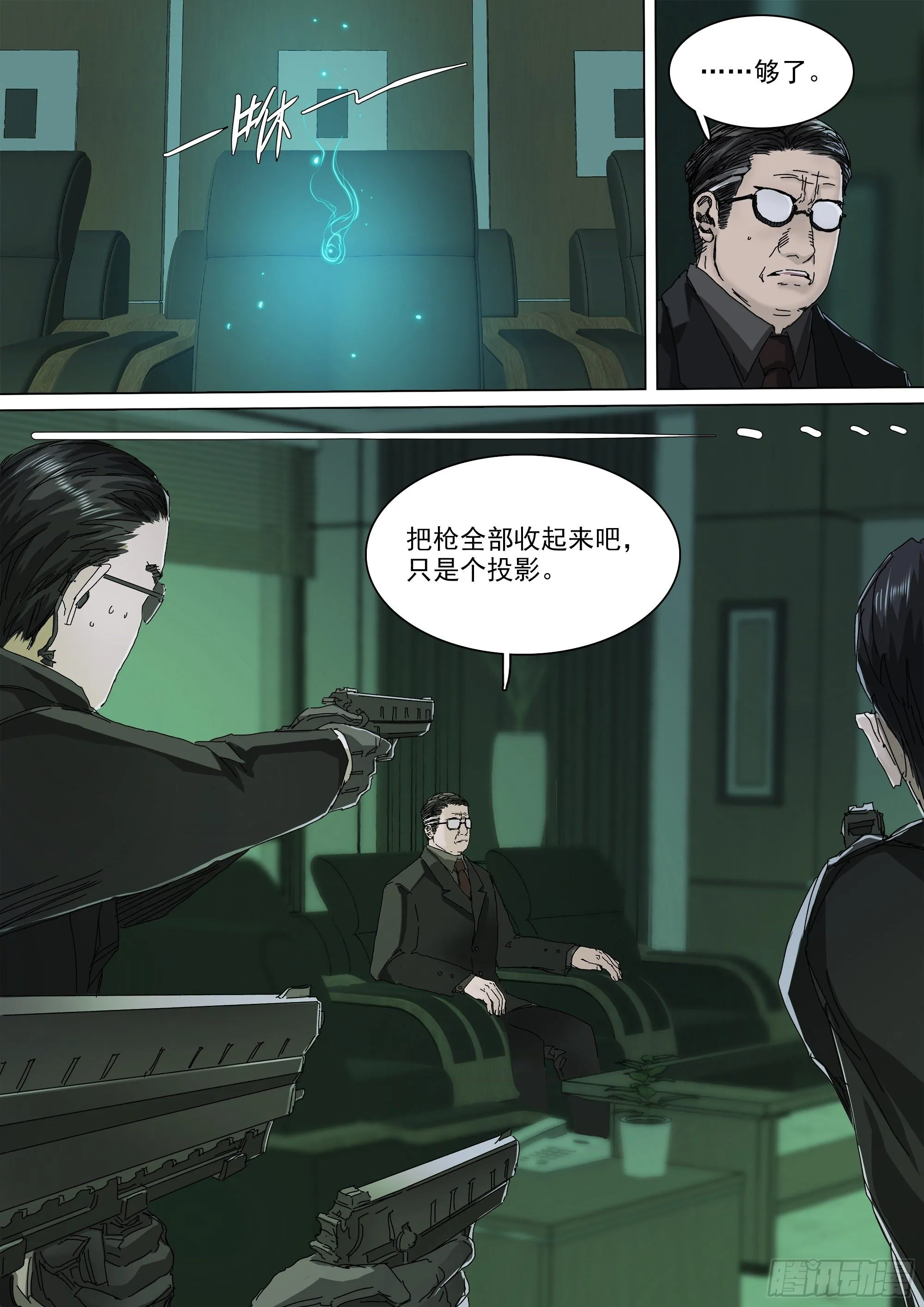 人都到齐了 第3页