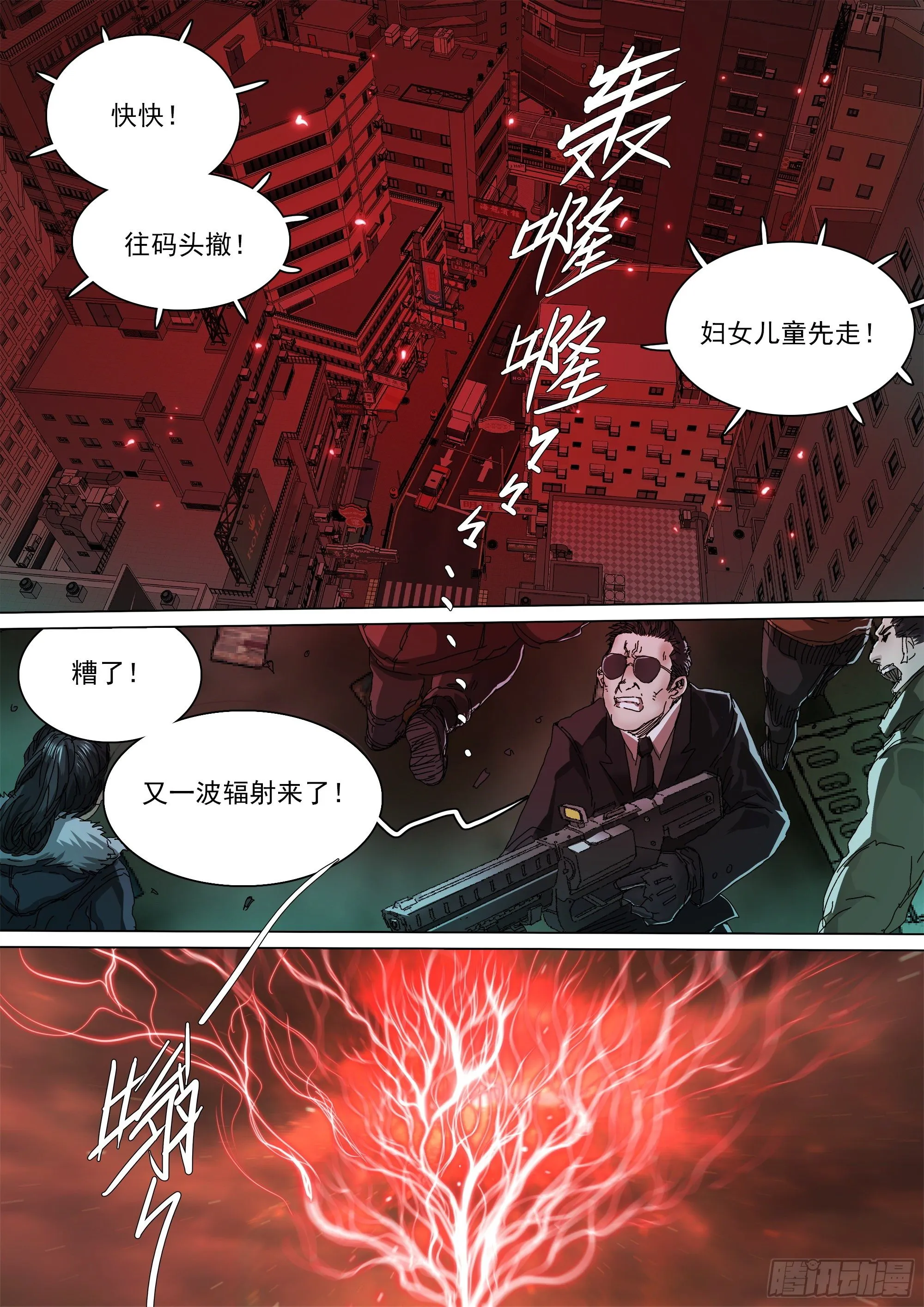 人都到齐了 第5页