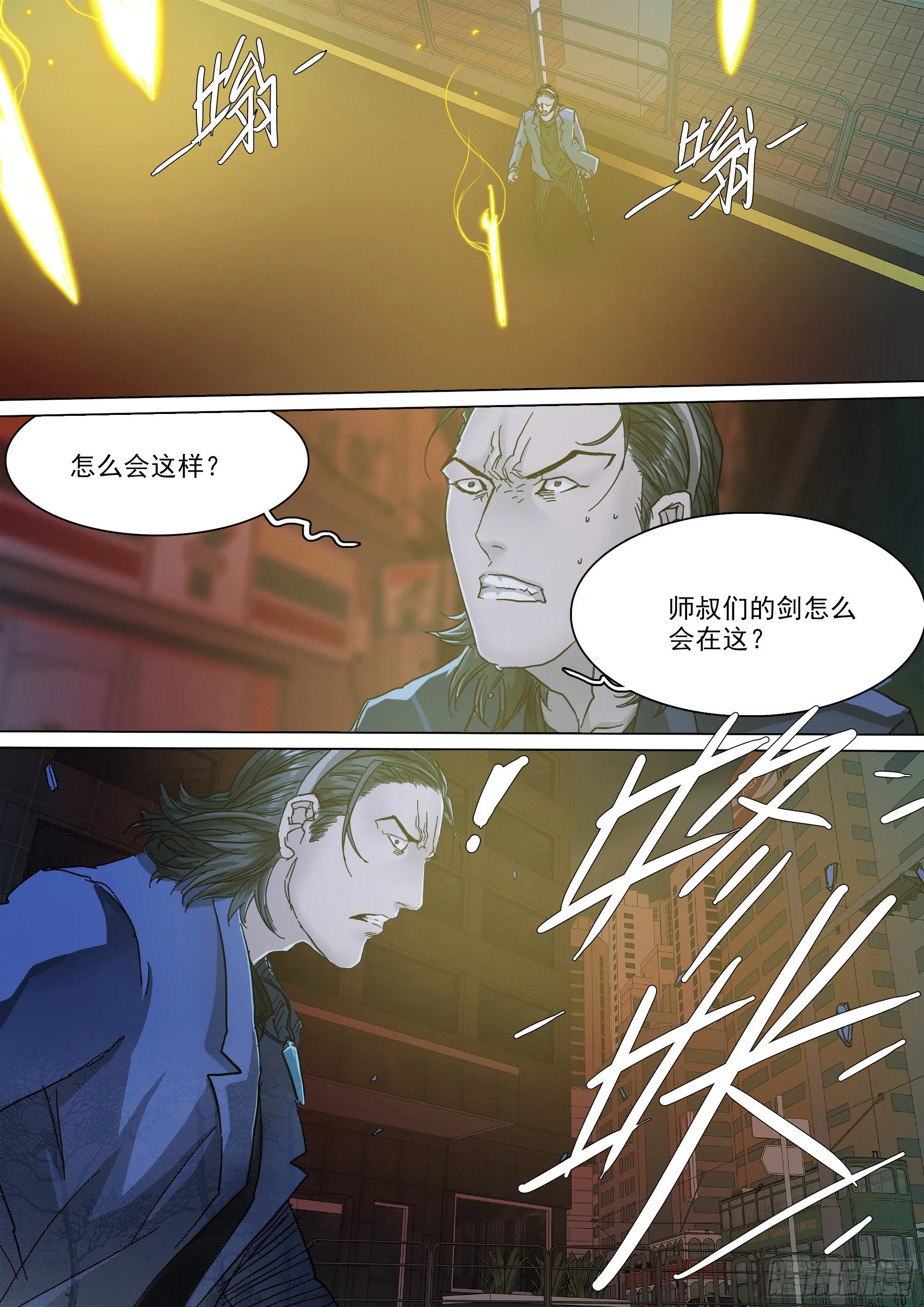 人都到齐了 第7页
