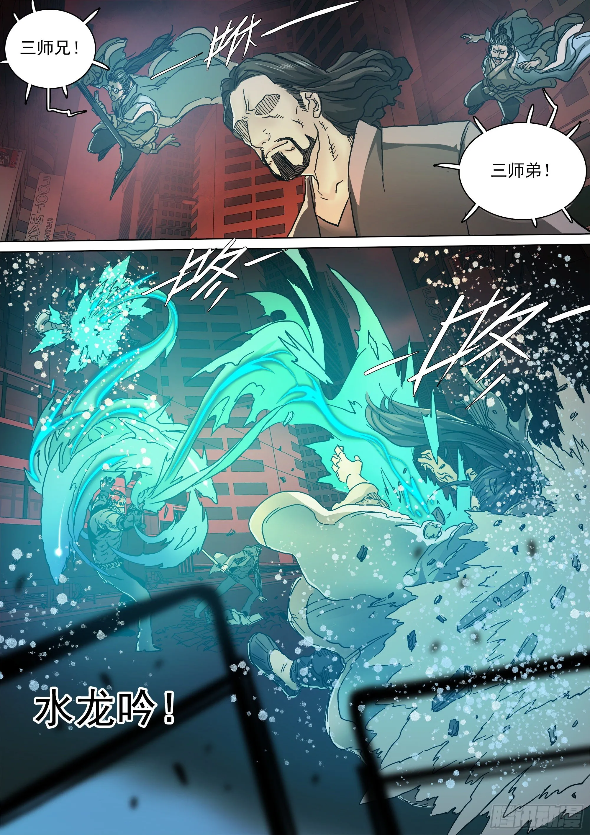 人都到齐了 第13页