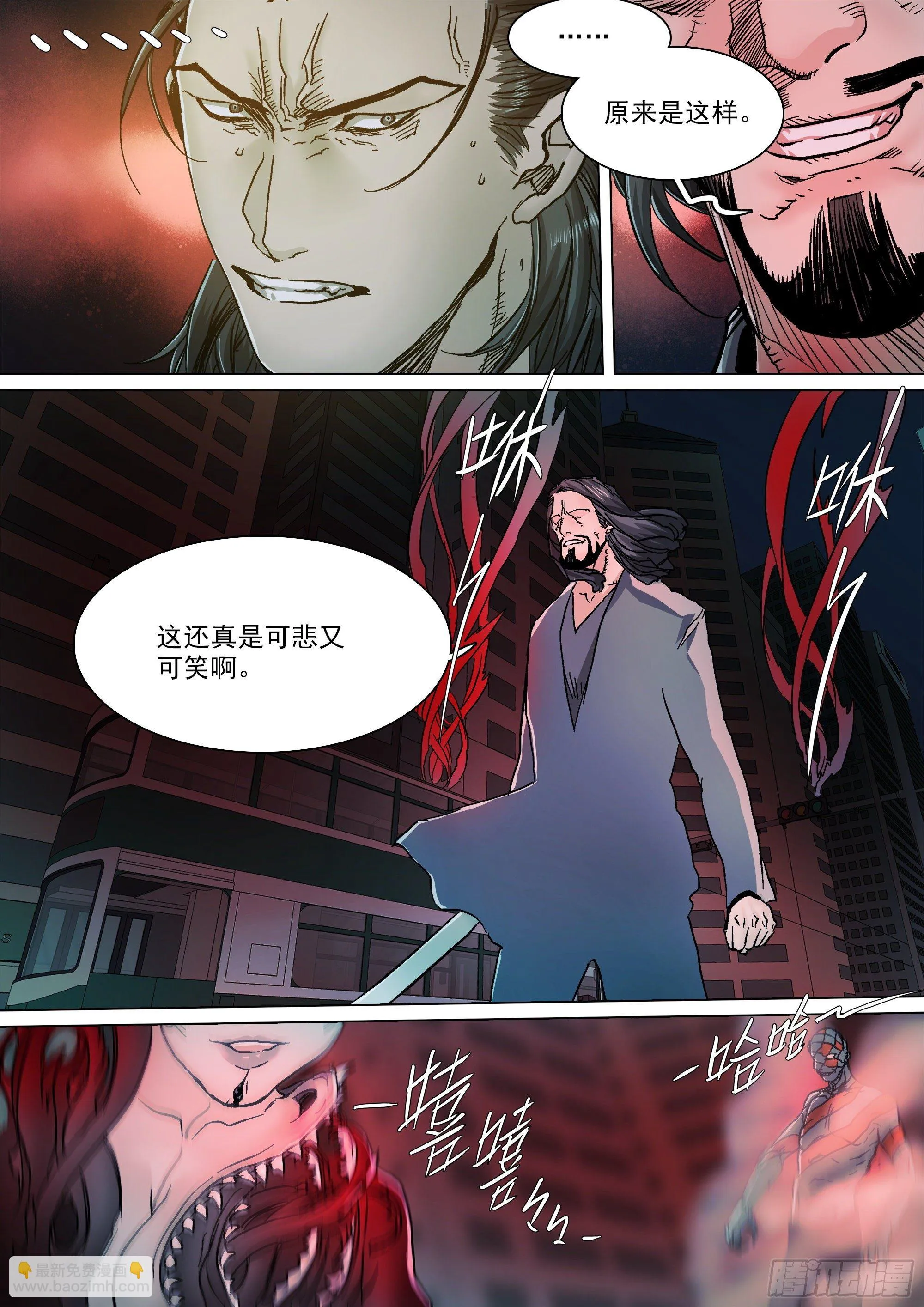 人都到齐了 第18页