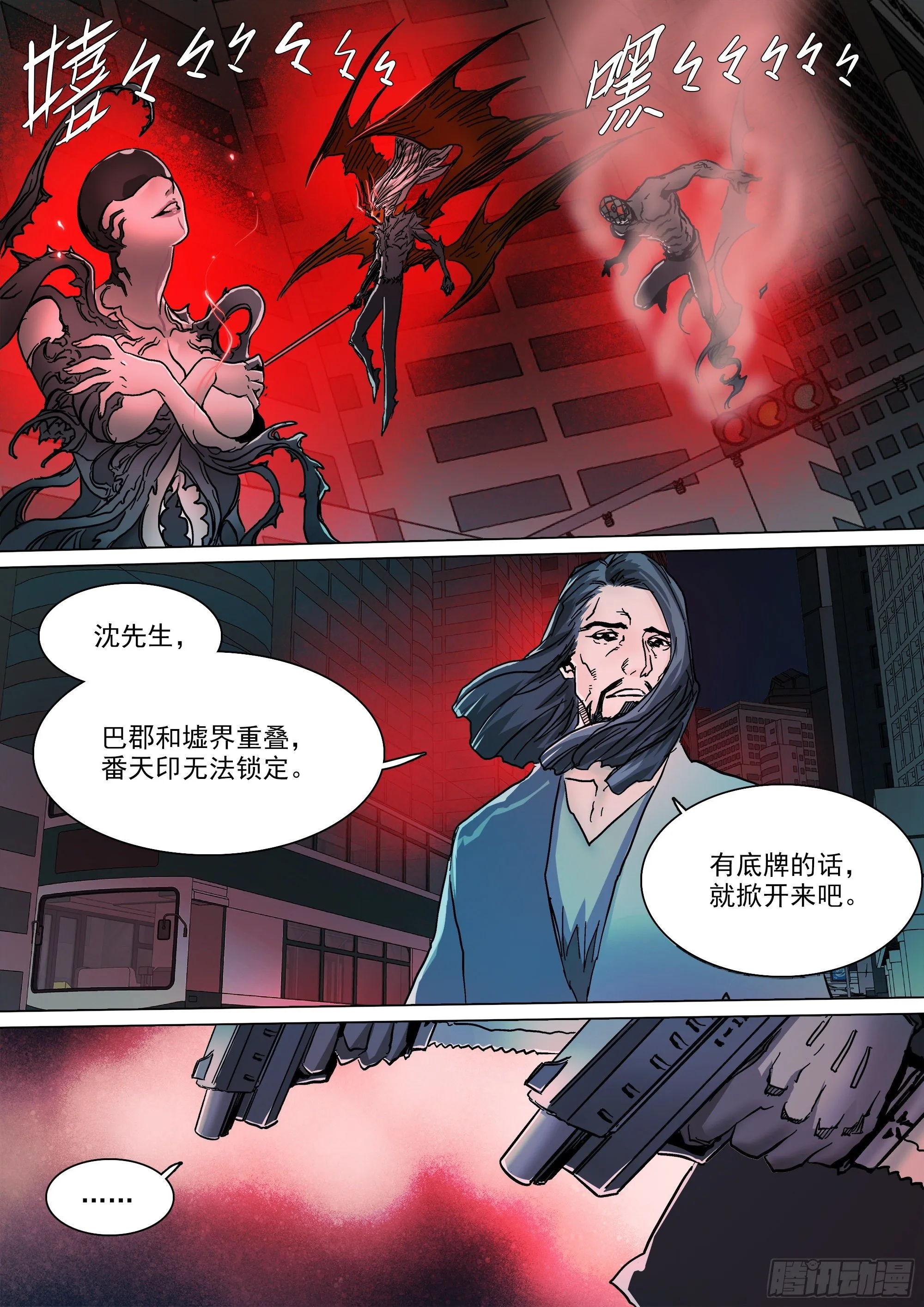 人都到齐了 第19页