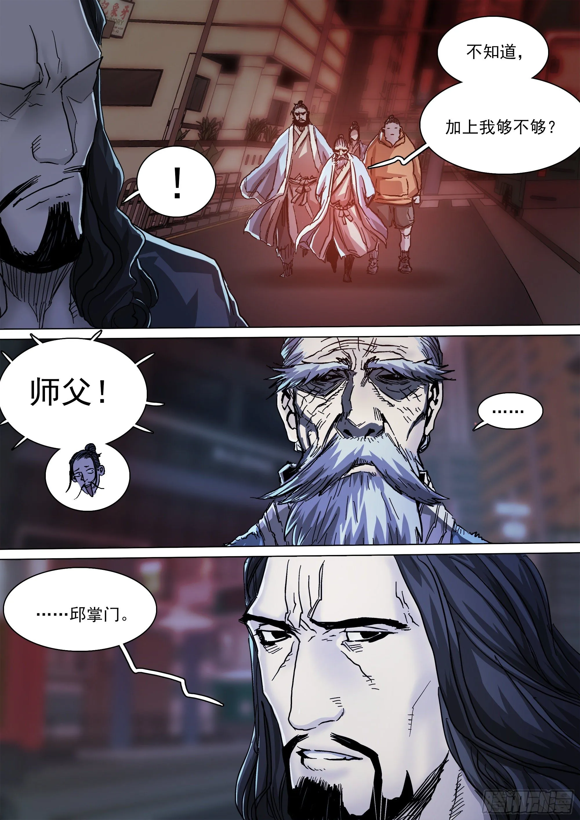 人都到齐了 第21页