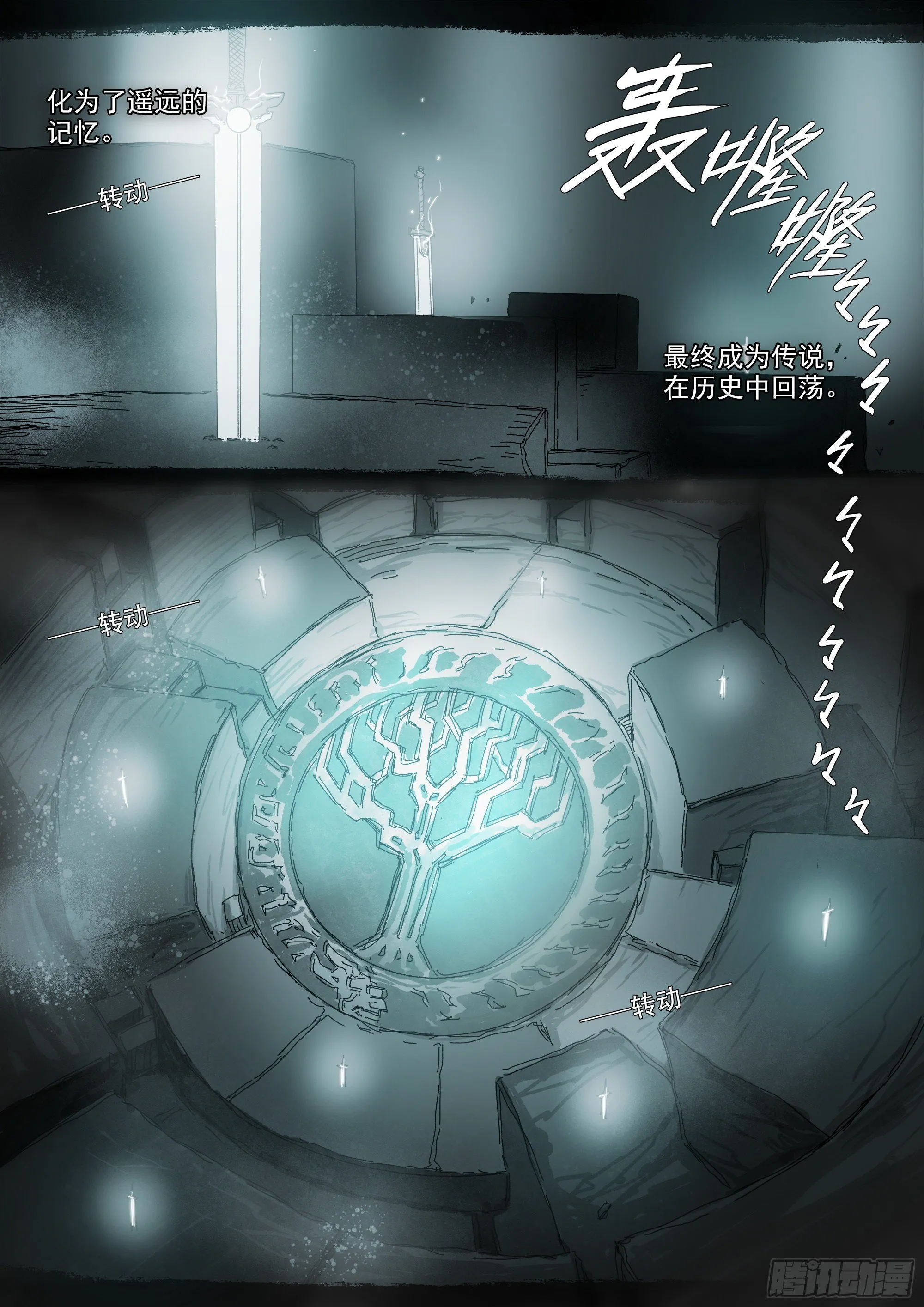 薪火相传 第4页