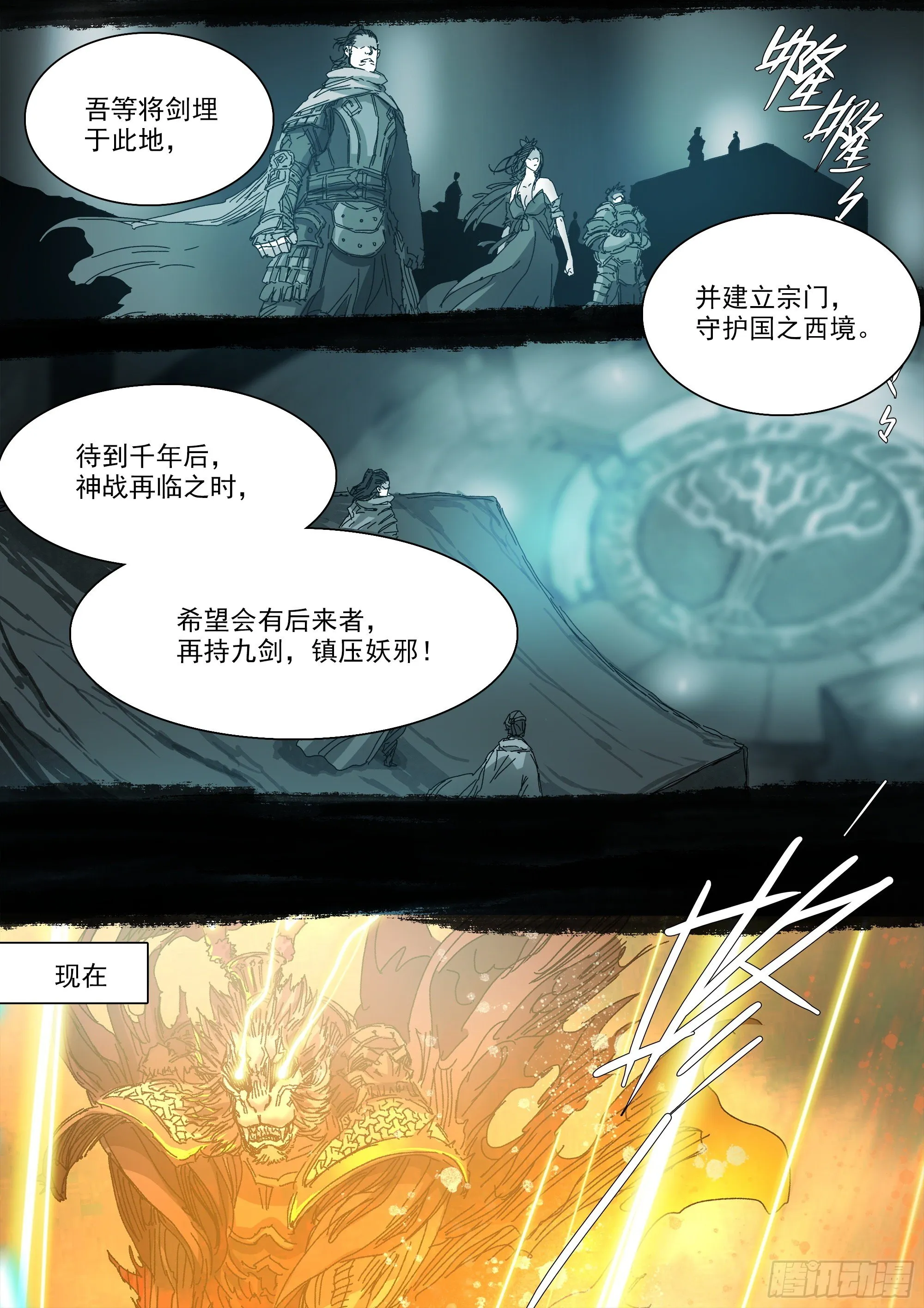 薪火相传 第5页