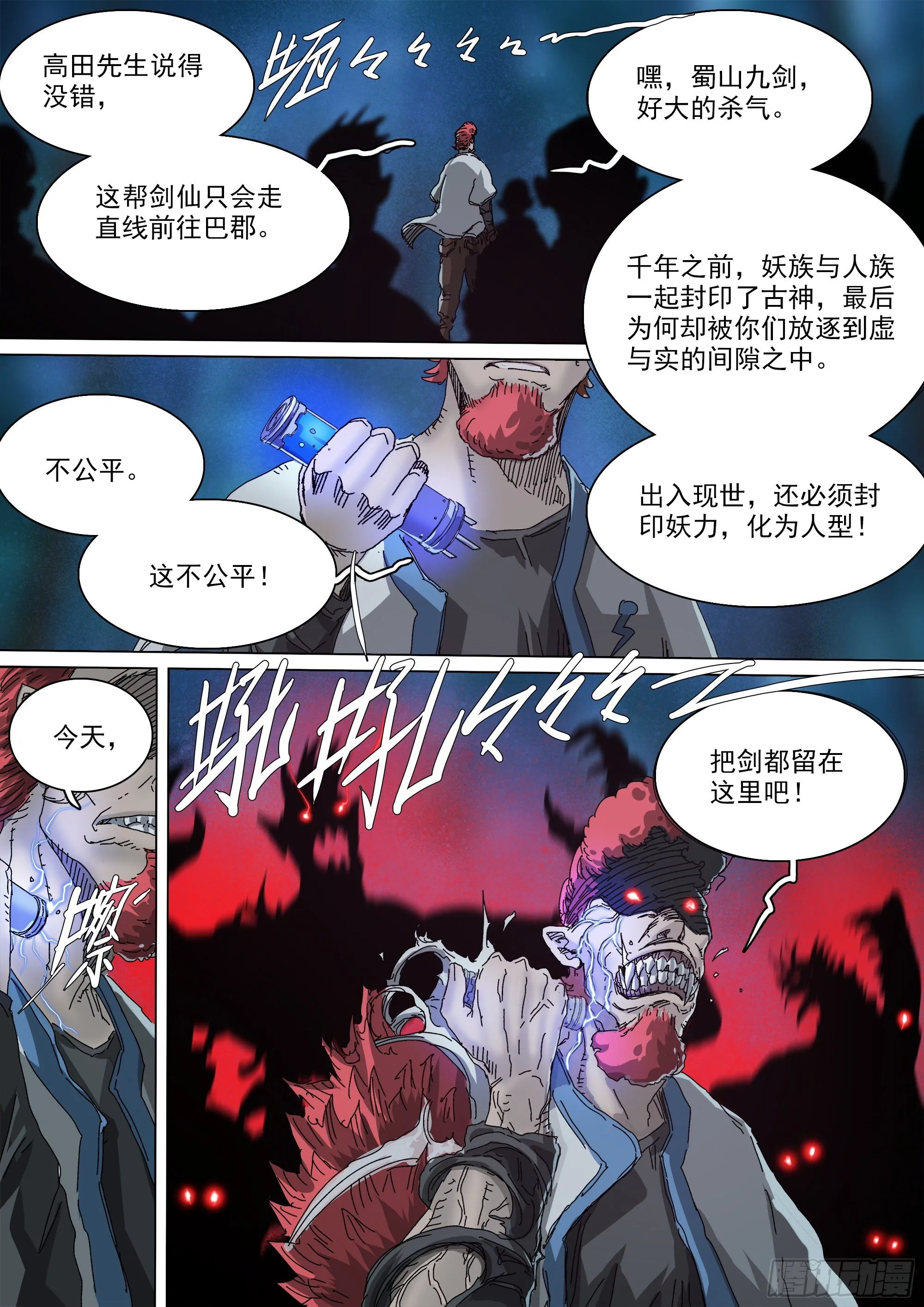 薪火相传 第7页