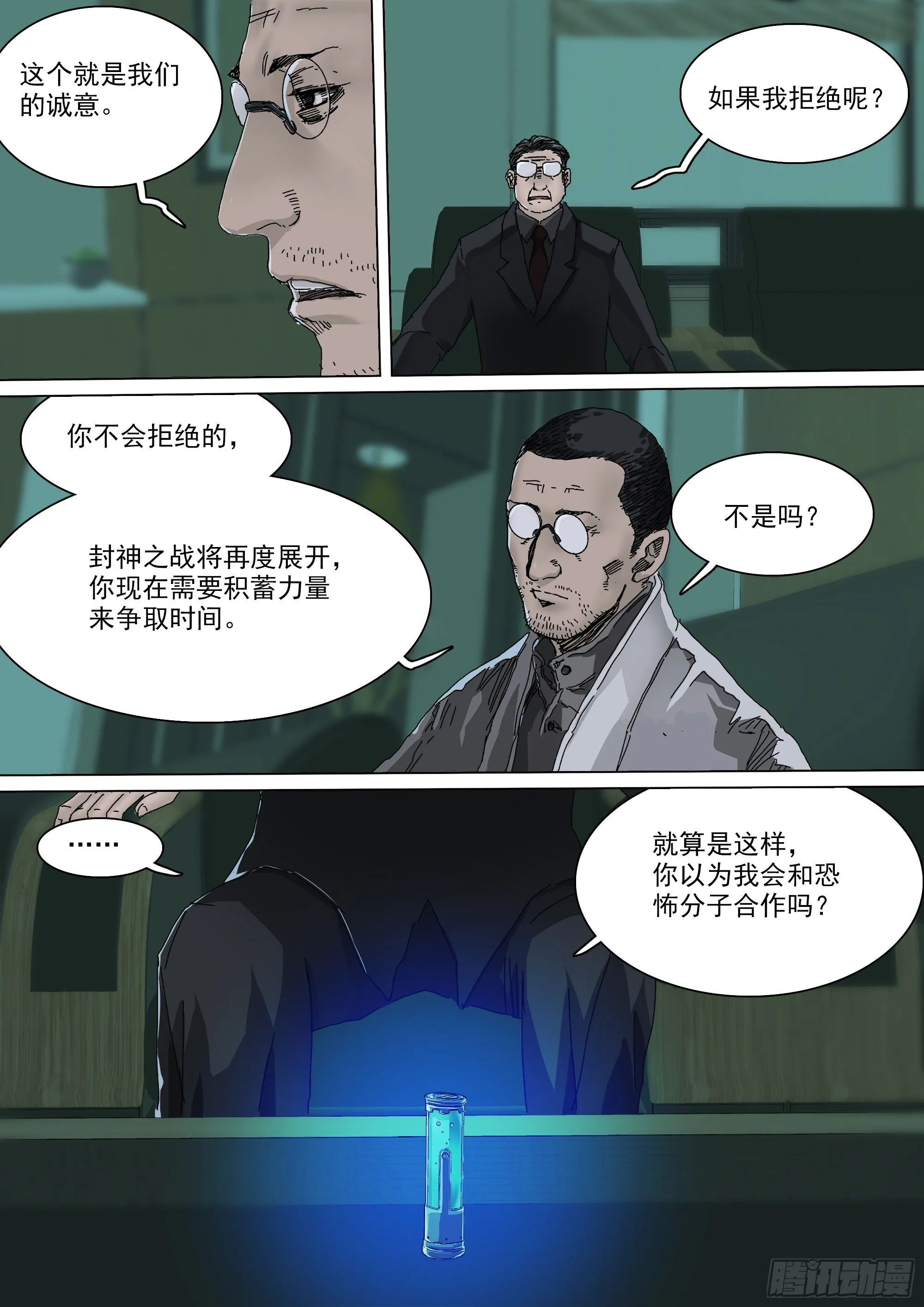 薪火相传 第14页