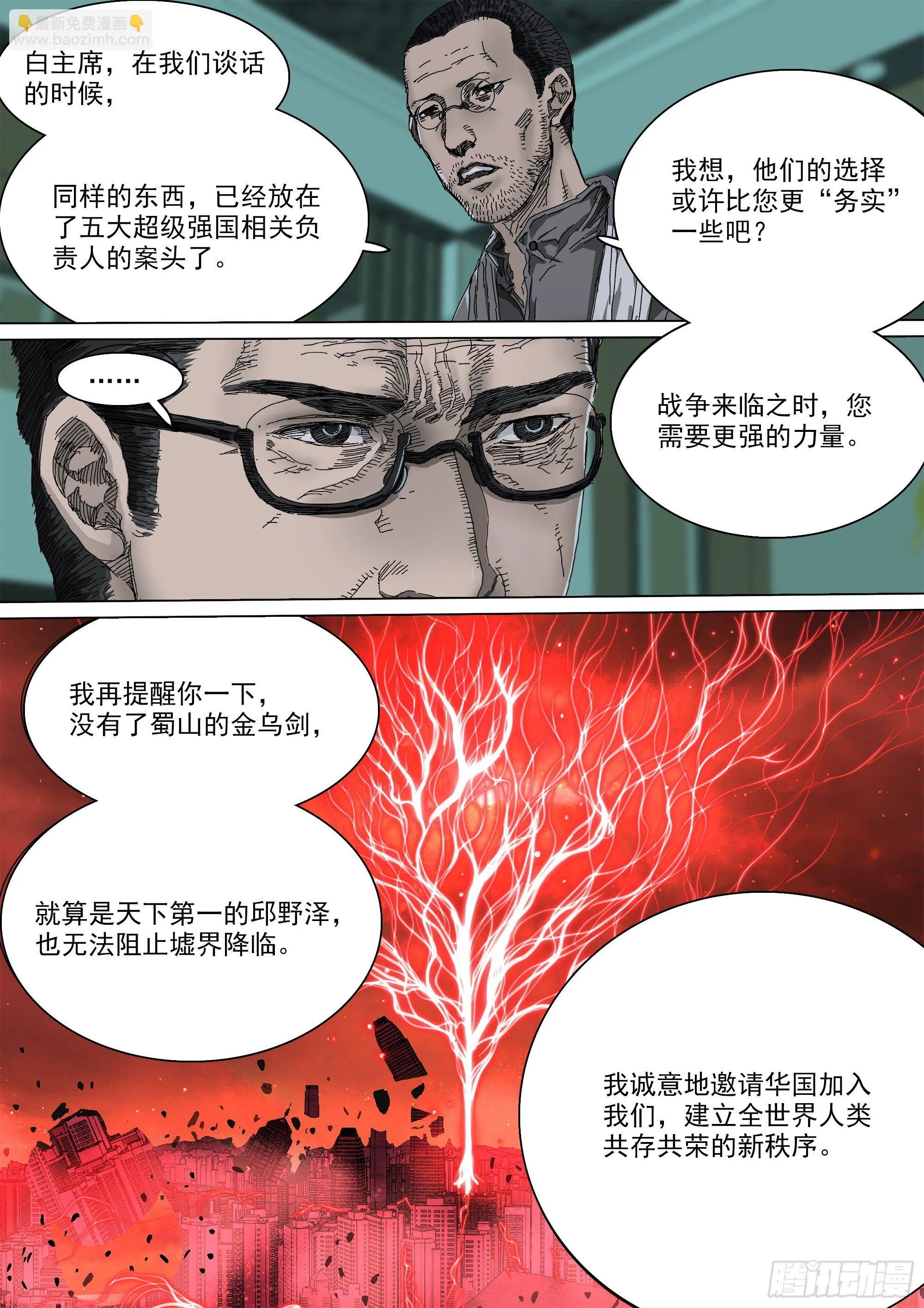 薪火相传 第15页